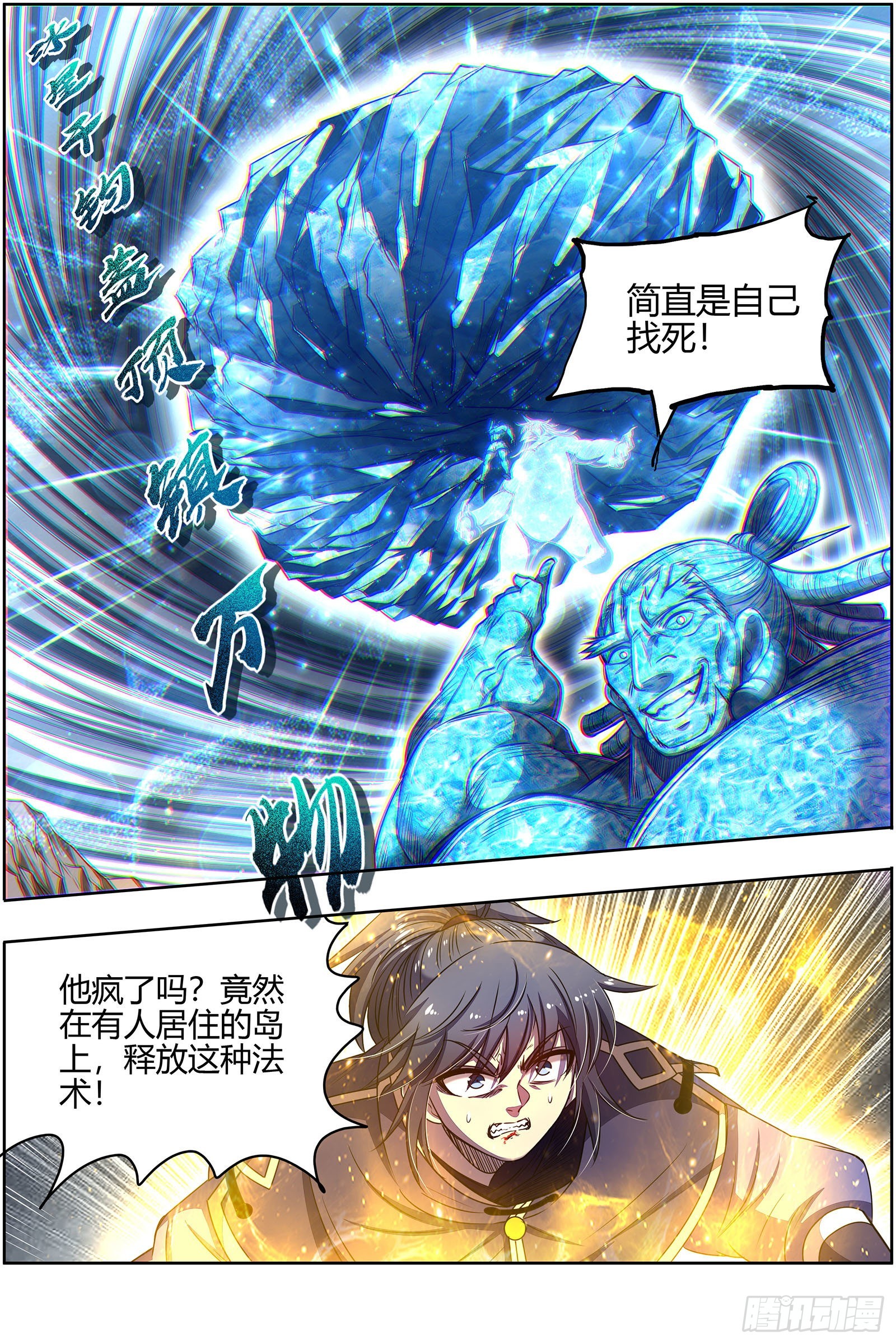 驭灵师韩漫全集-27九黎剑：史上最拉胯六星无删减无遮挡章节图片 