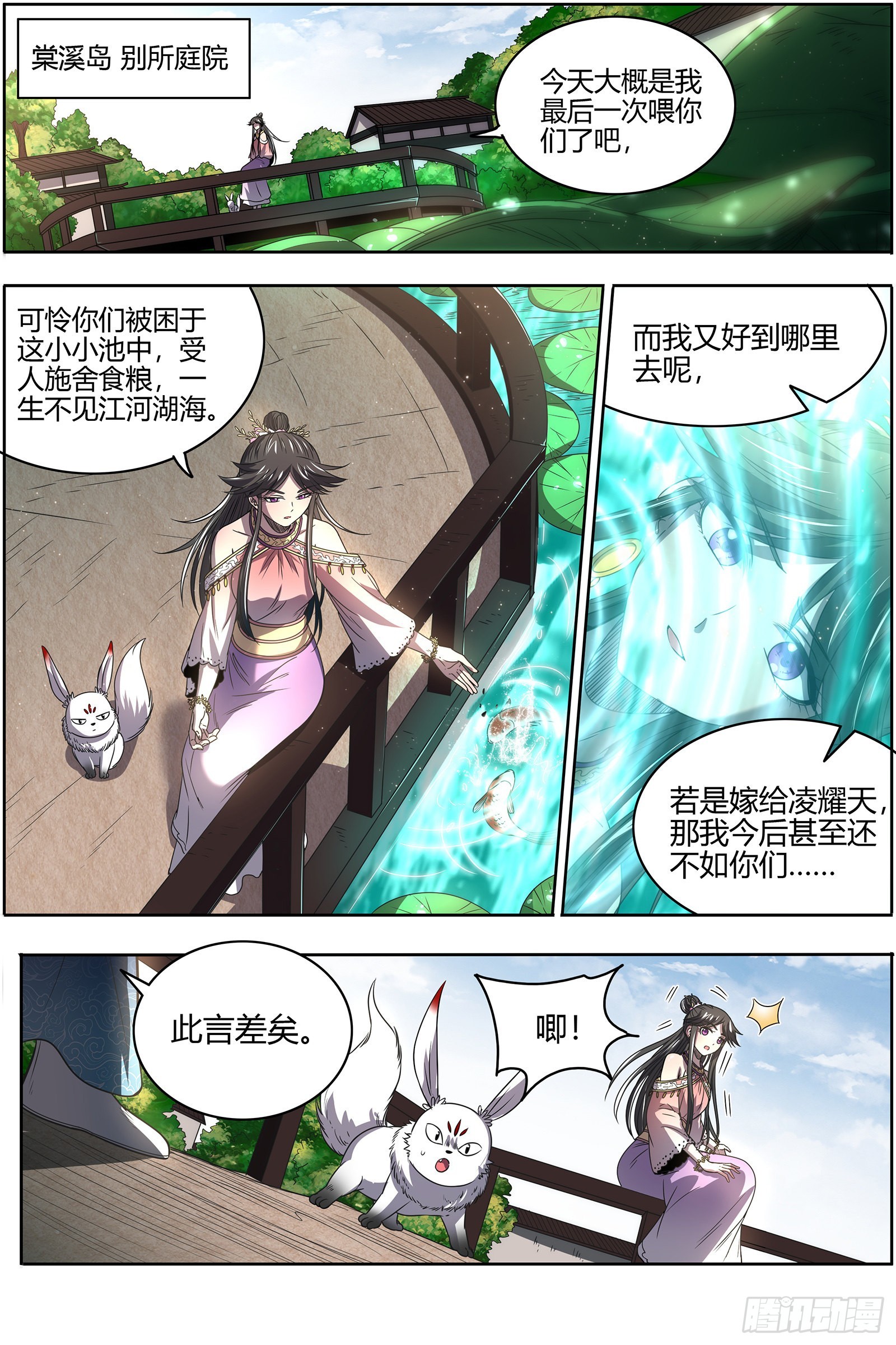 驭灵师韩漫全集-27九黎剑：剑无删减无遮挡章节图片 