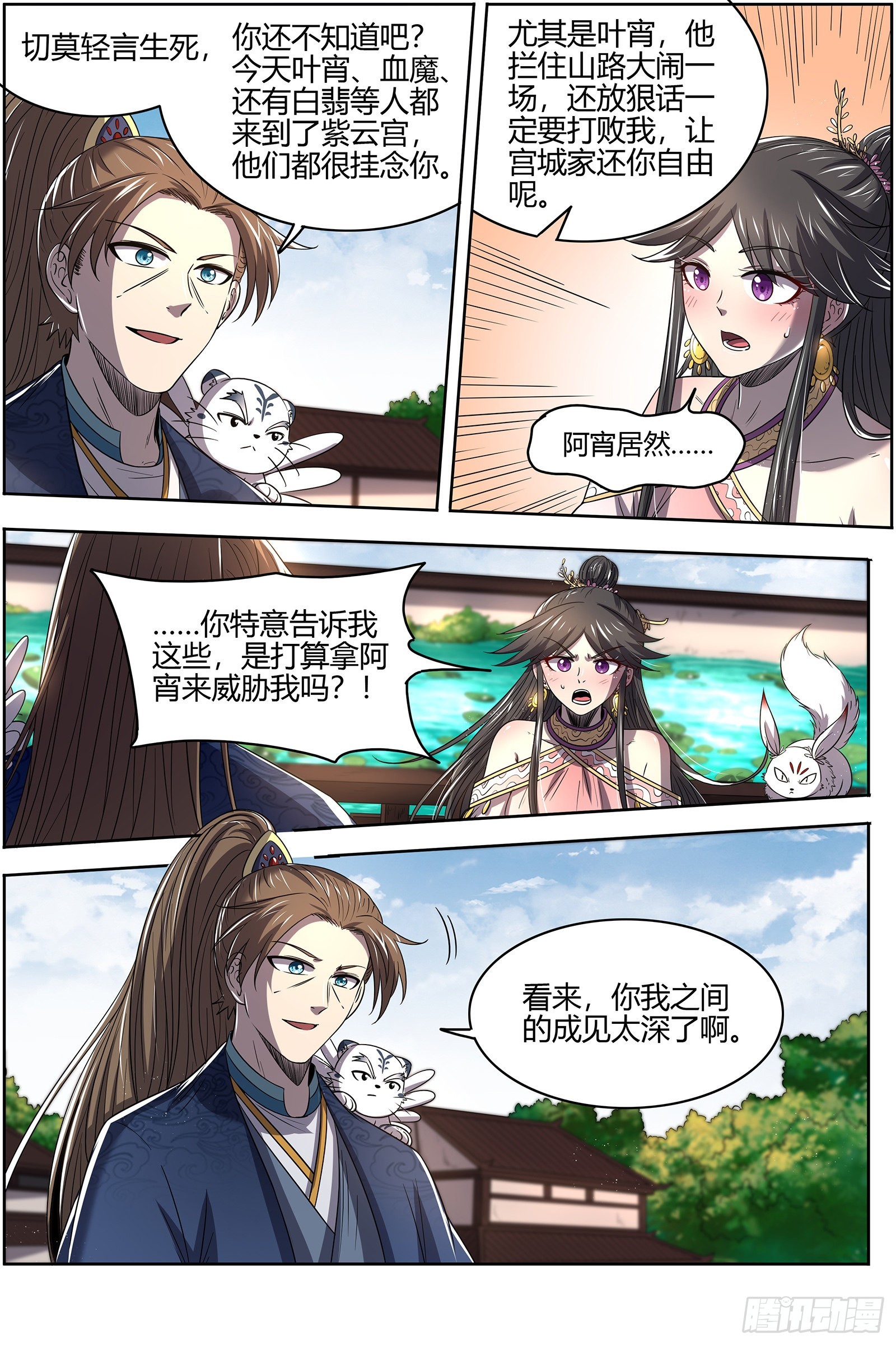 驭灵师韩漫全集-27九黎剑：剑无删减无遮挡章节图片 