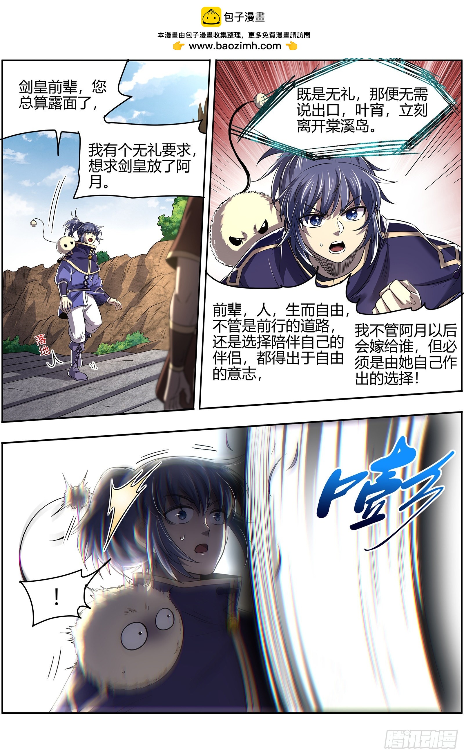 驭灵师韩漫全集-27九黎剑：剑无删减无遮挡章节图片 