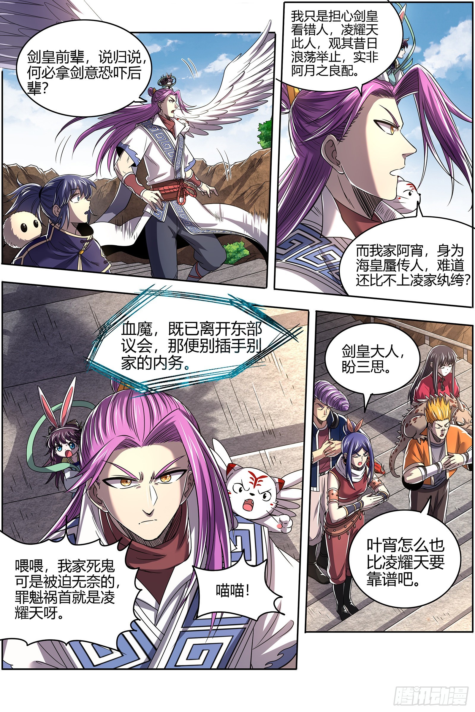 驭灵师韩漫全集-27九黎剑：剑无删减无遮挡章节图片 