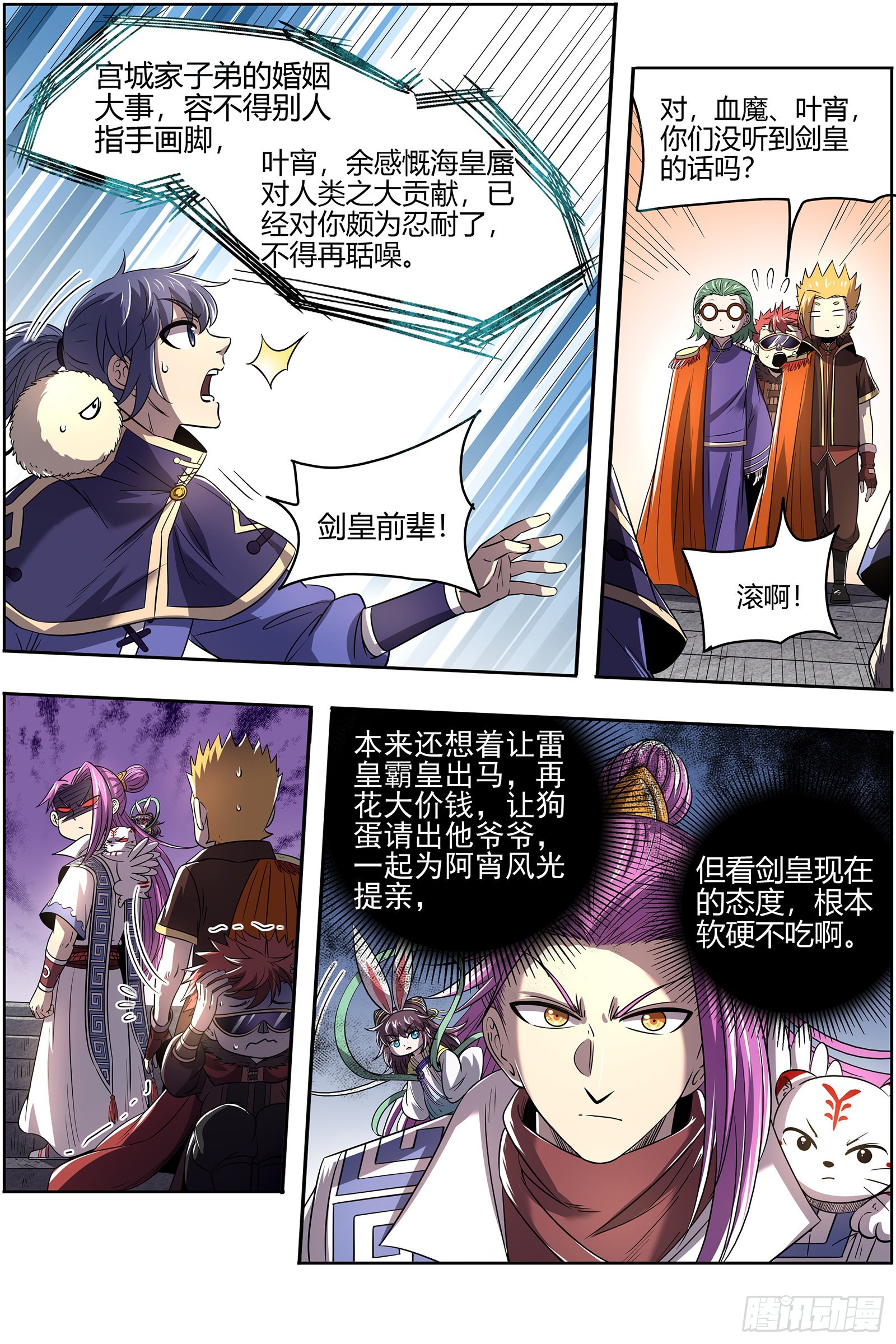 驭灵师韩漫全集-27九黎剑：剑无删减无遮挡章节图片 