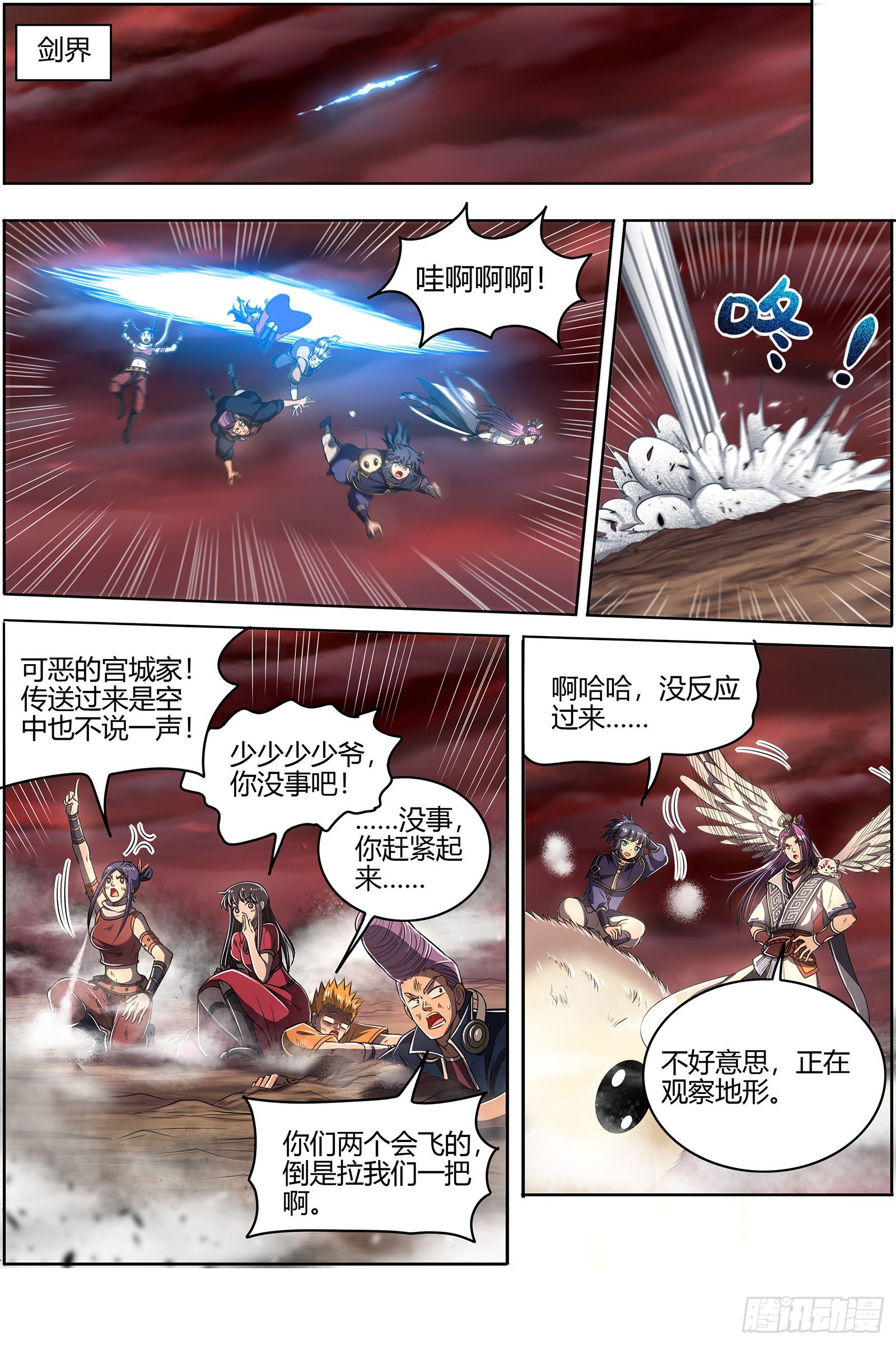 驭灵师韩漫全集-27九黎剑：剑界无删减无遮挡章节图片 