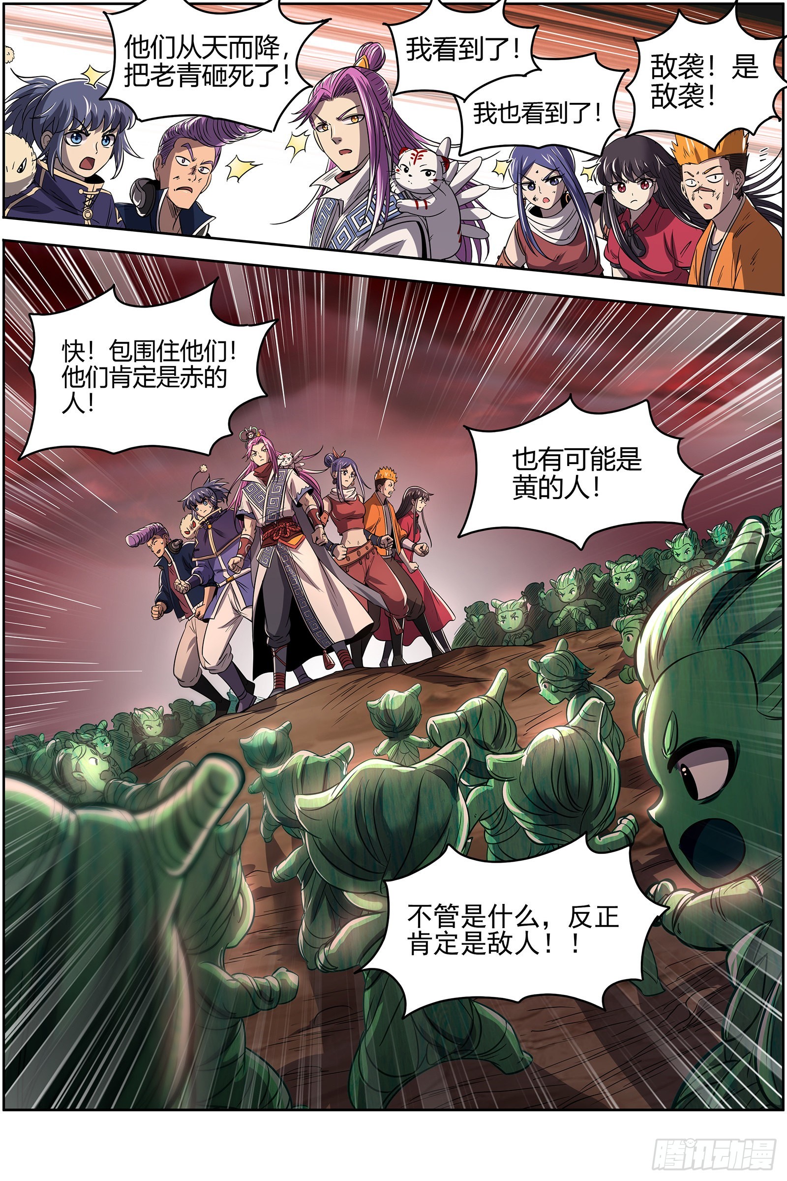 驭灵师韩漫全集-27九黎剑：剑界无删减无遮挡章节图片 