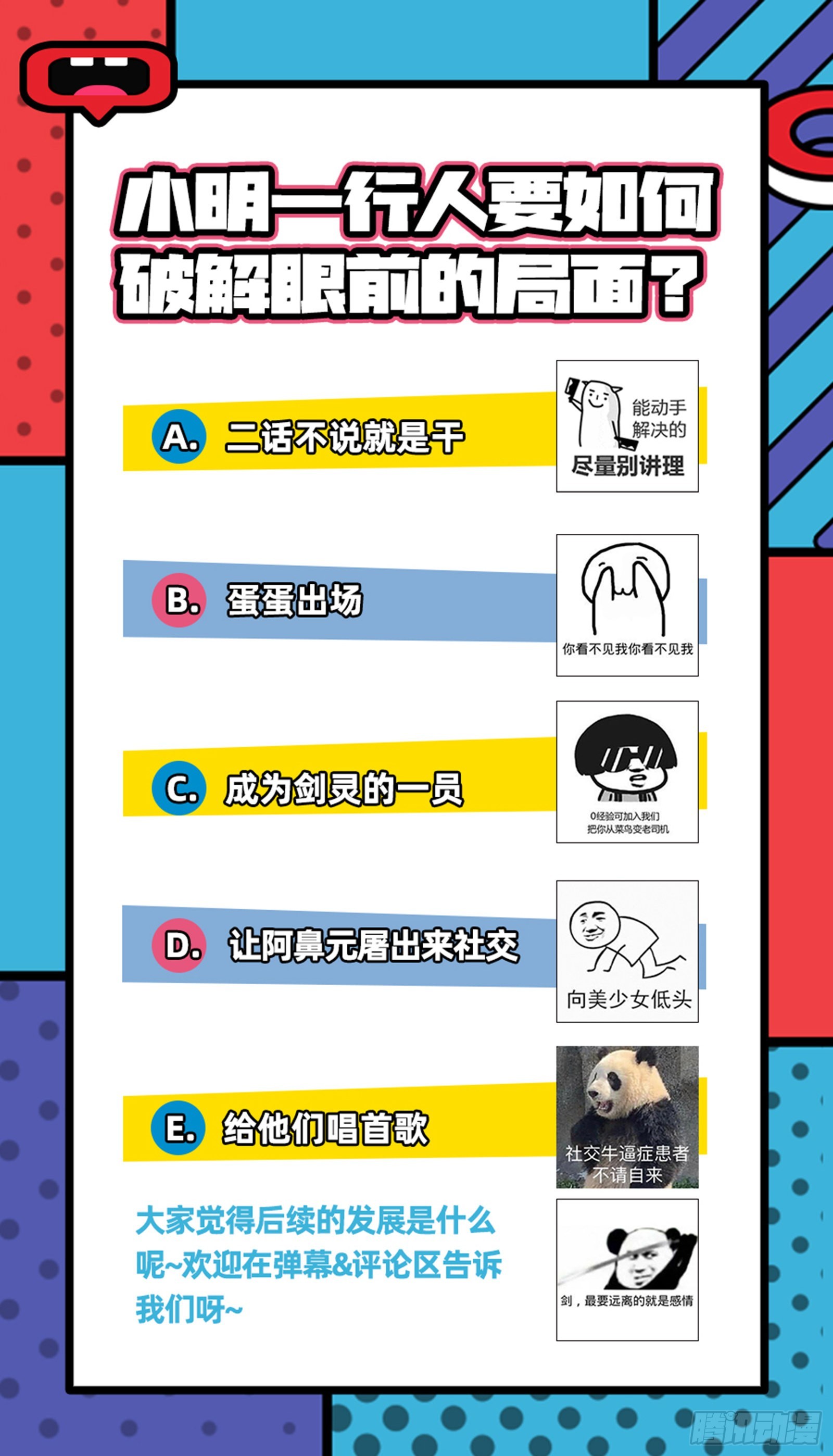 驭灵师韩漫全集-27九黎剑：剑界无删减无遮挡章节图片 