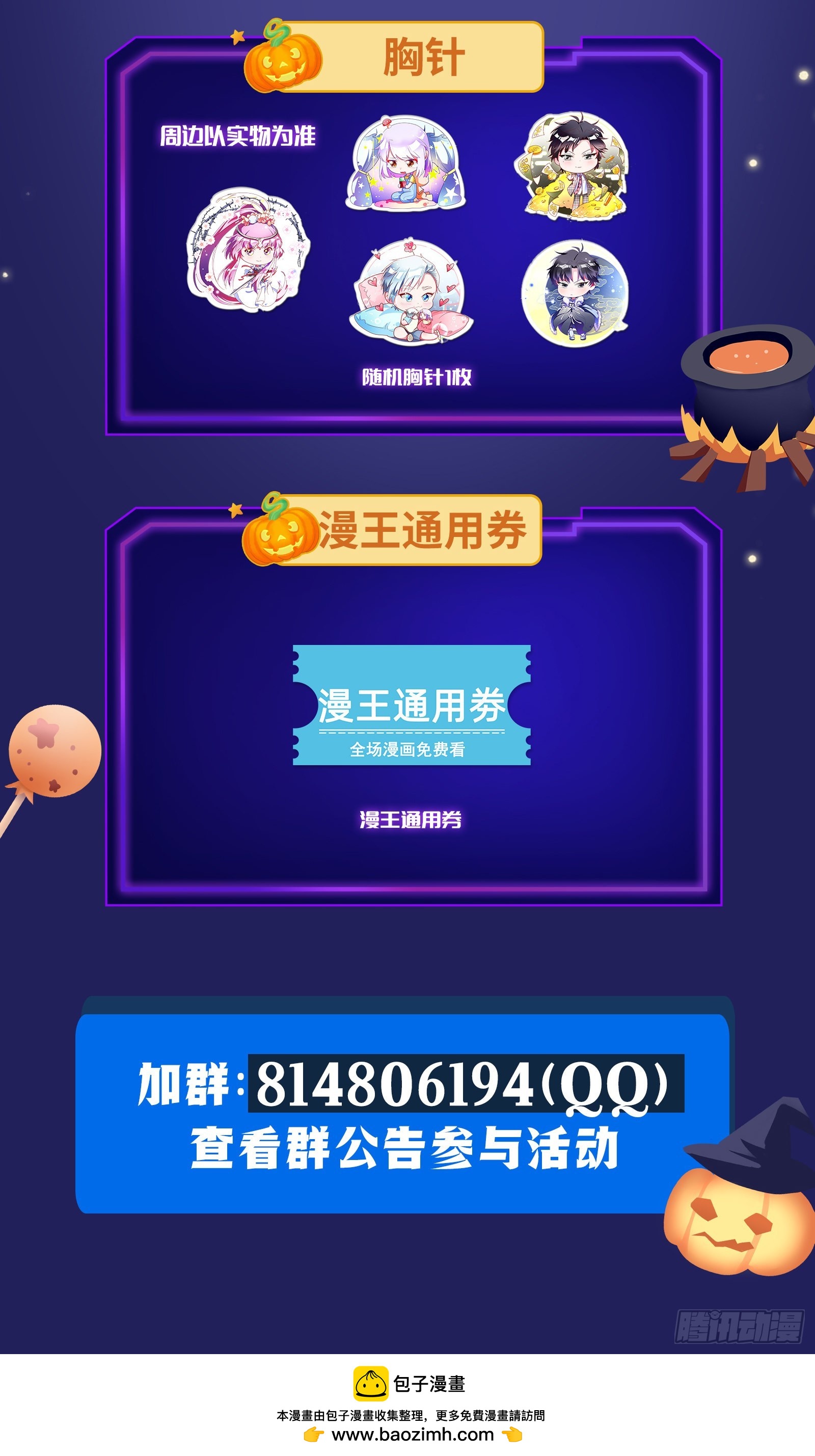 驭灵师韩漫全集-27九黎剑：剑界无删减无遮挡章节图片 