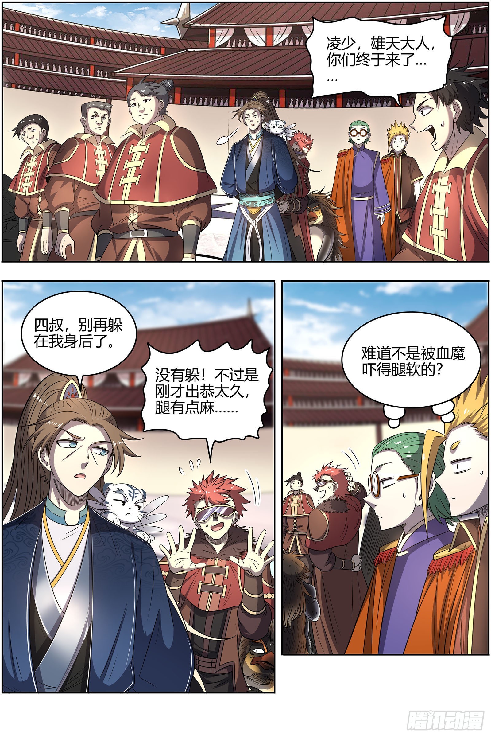 驭灵师韩漫全集-27九黎剑：剑界无删减无遮挡章节图片 
