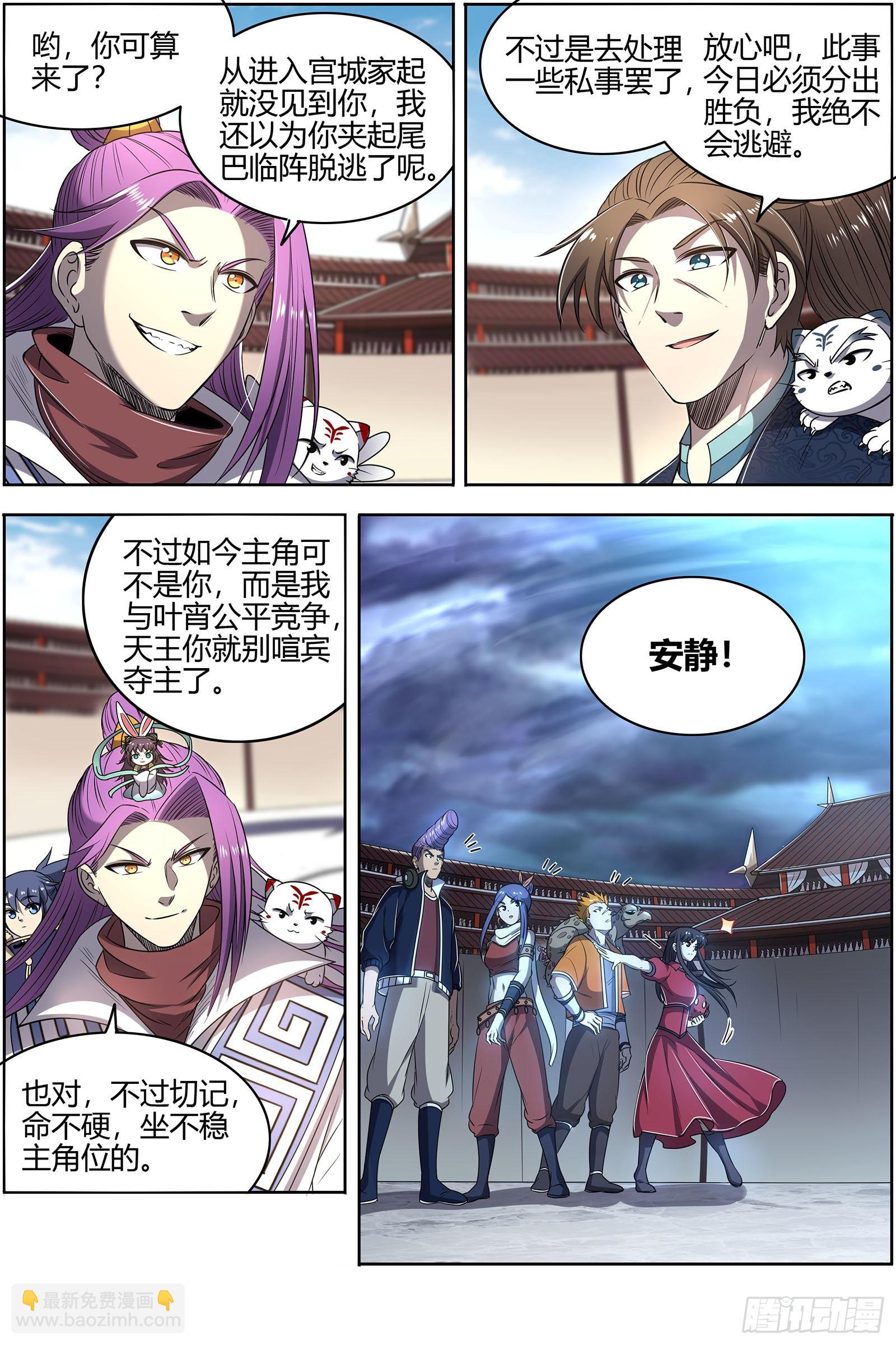 驭灵师韩漫全集-27九黎剑：剑界无删减无遮挡章节图片 