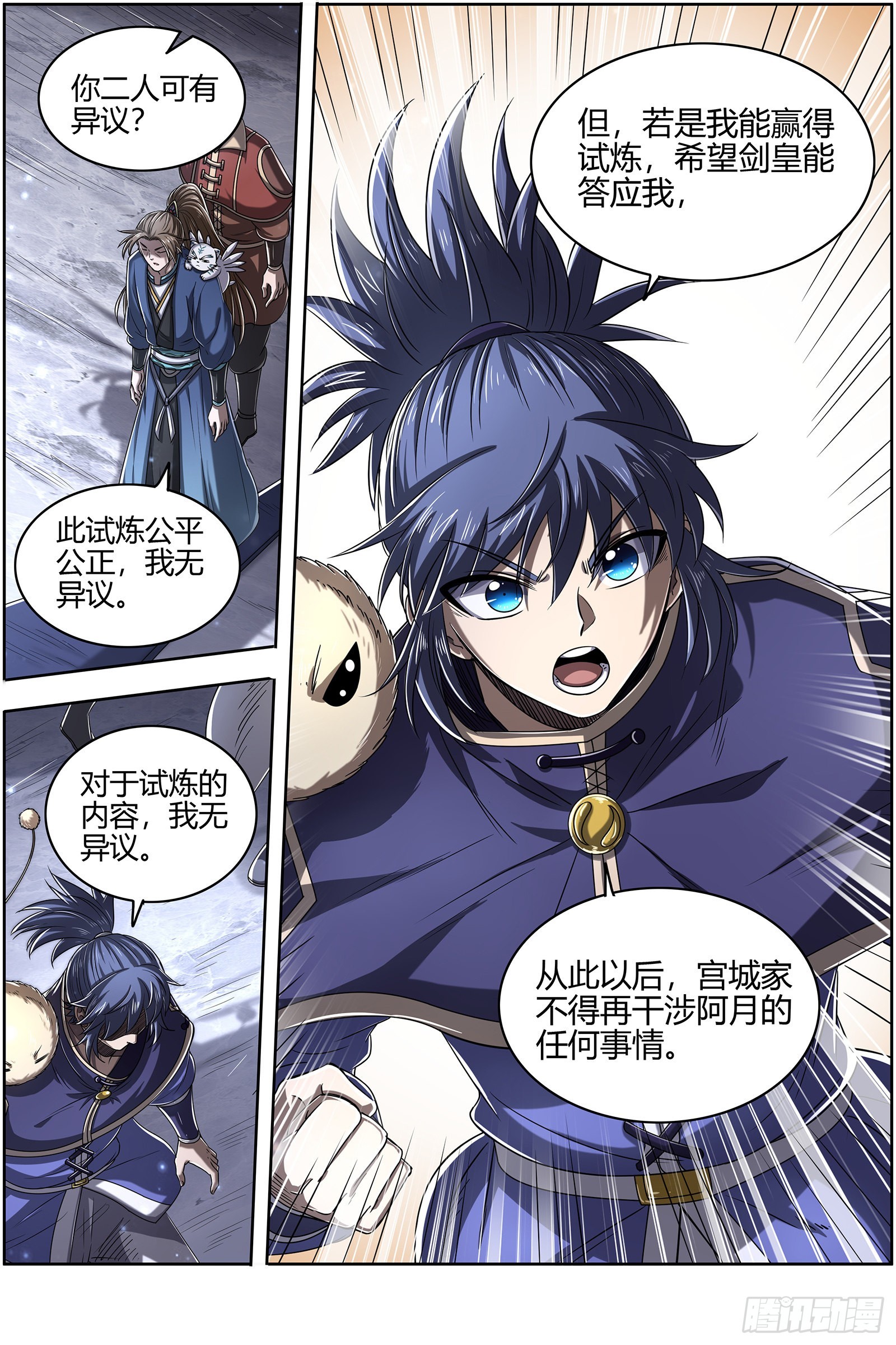 驭灵师韩漫全集-27九黎剑：剑界无删减无遮挡章节图片 