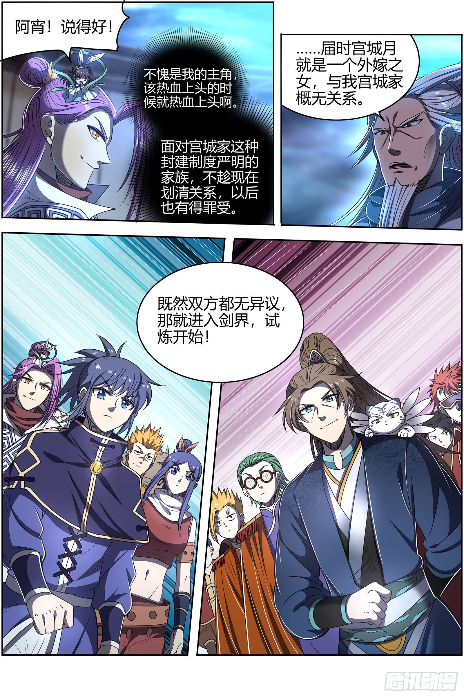 驭灵师韩漫全集-27九黎剑：剑界无删减无遮挡章节图片 
