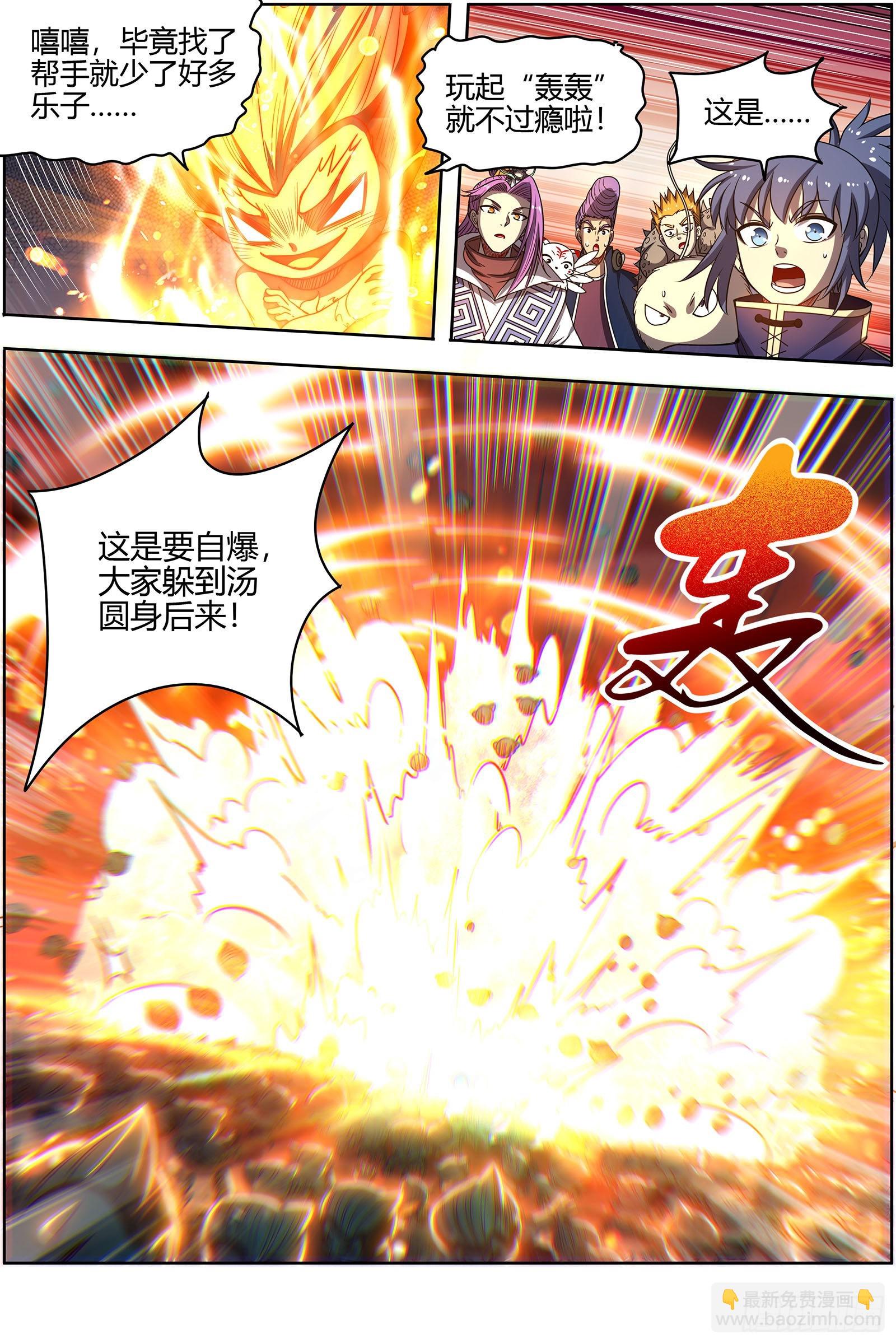 驭灵师韩漫全集-27九黎剑：混沌剑灵无删减无遮挡章节图片 