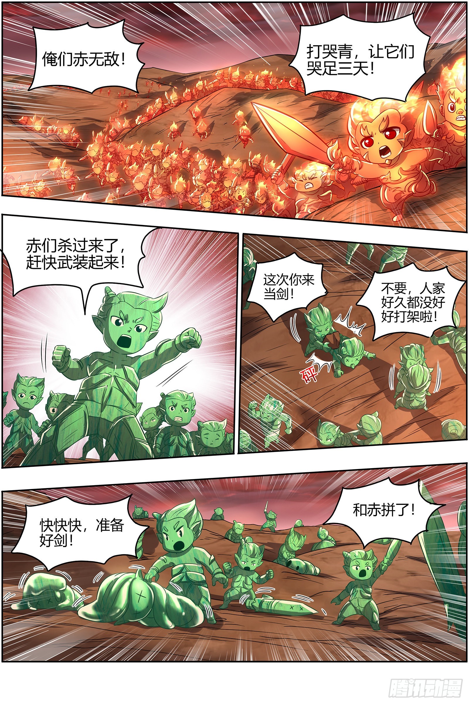 驭灵师韩漫全集-27九黎剑：混沌剑灵无删减无遮挡章节图片 