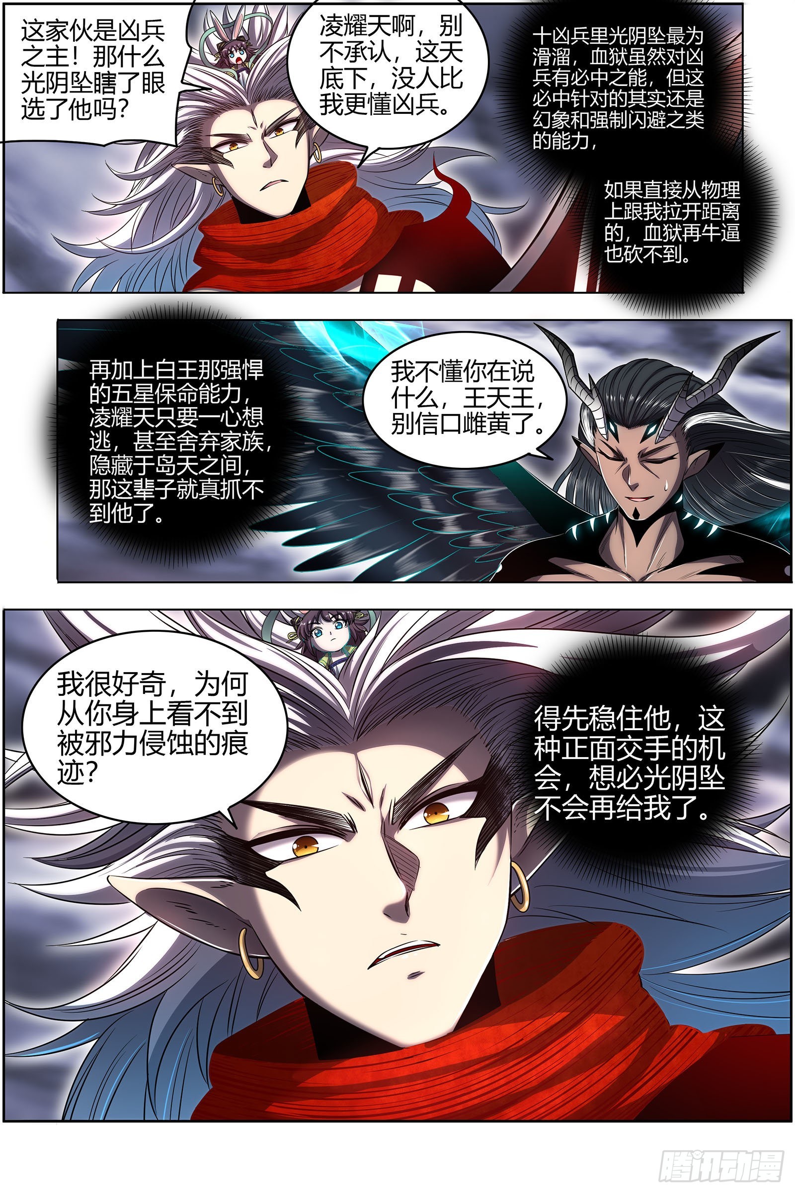 驭灵师韩漫全集-27九黎剑：横压我一世无删减无遮挡章节图片 