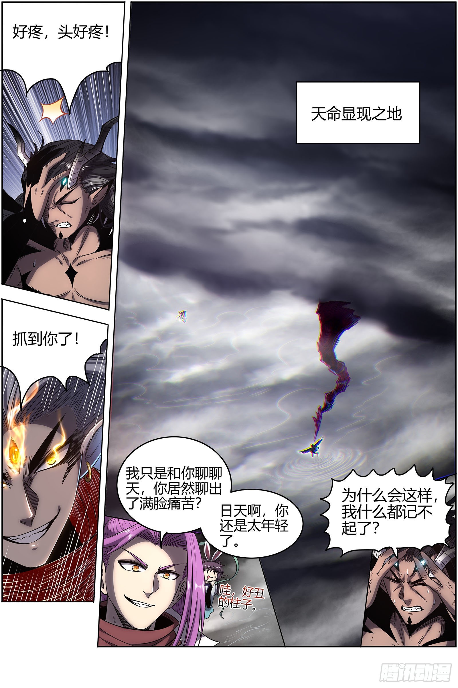 驭灵师韩漫全集-27九黎剑：横压我一世无删减无遮挡章节图片 