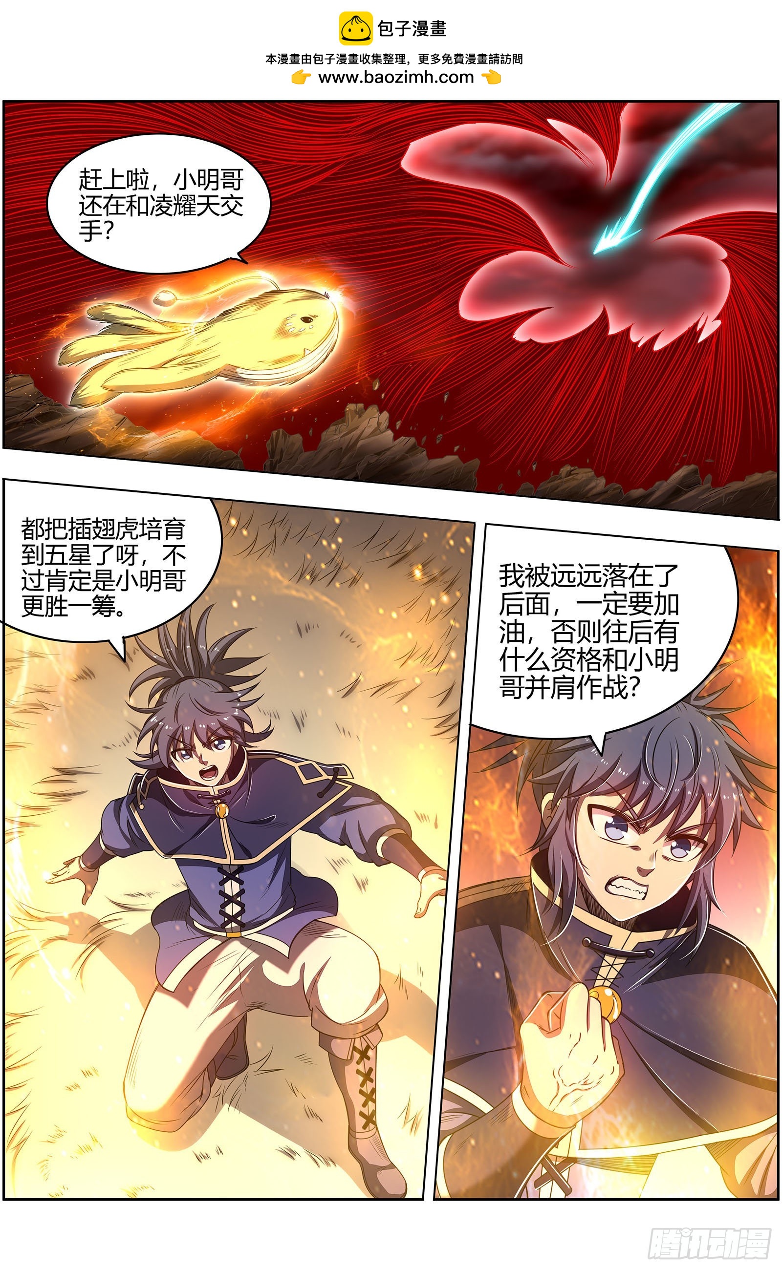 驭灵师韩漫全集-27九黎剑：横压我一世无删减无遮挡章节图片 