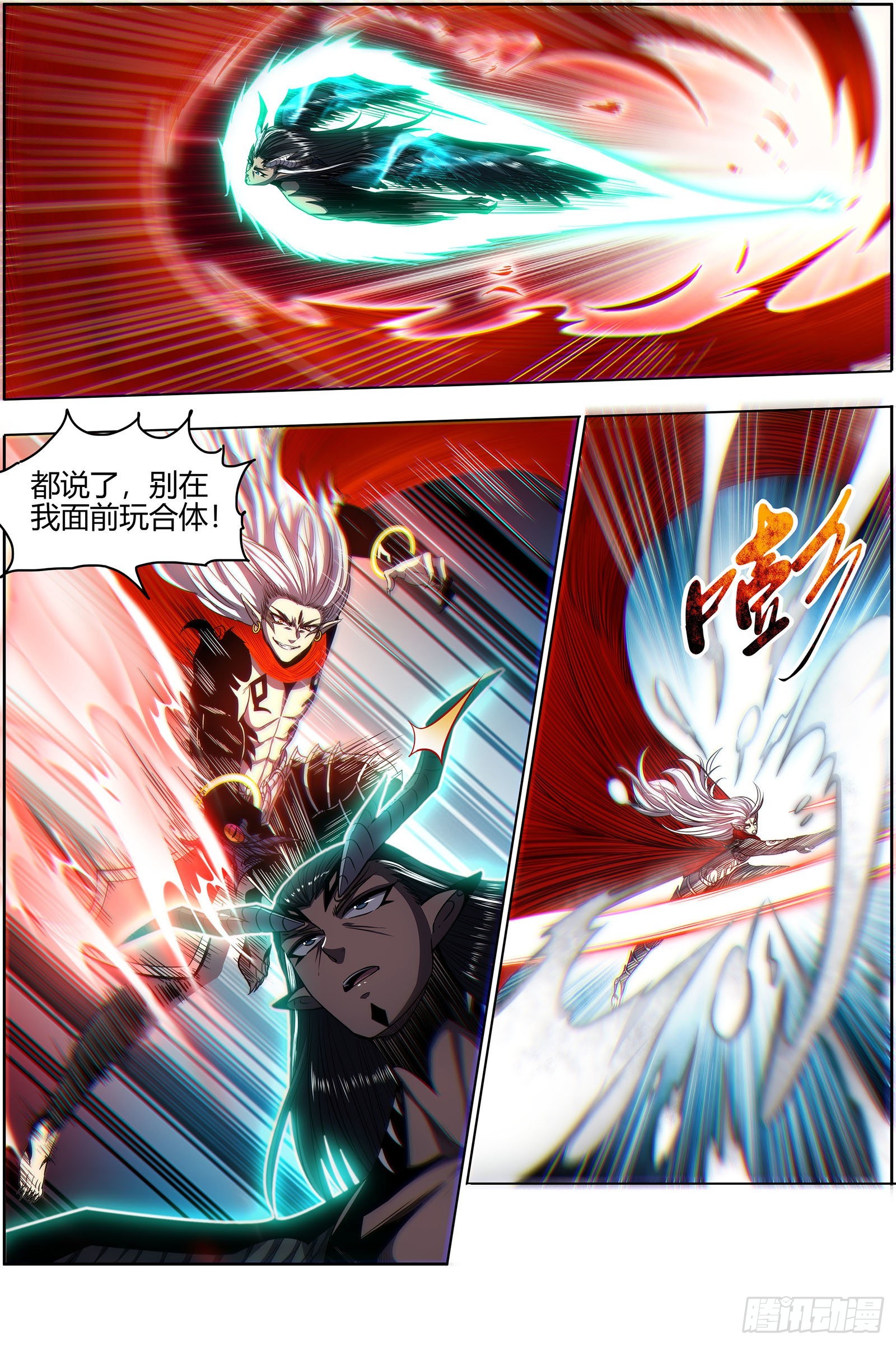 驭灵师韩漫全集-27九黎剑：横压我一世无删减无遮挡章节图片 