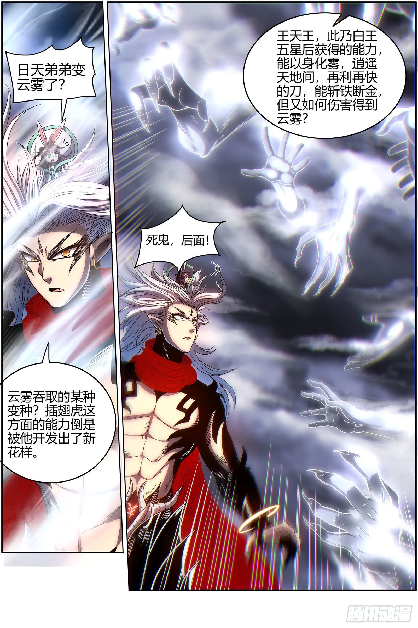 驭灵师韩漫全集-27九黎剑：横压我一世无删减无遮挡章节图片 