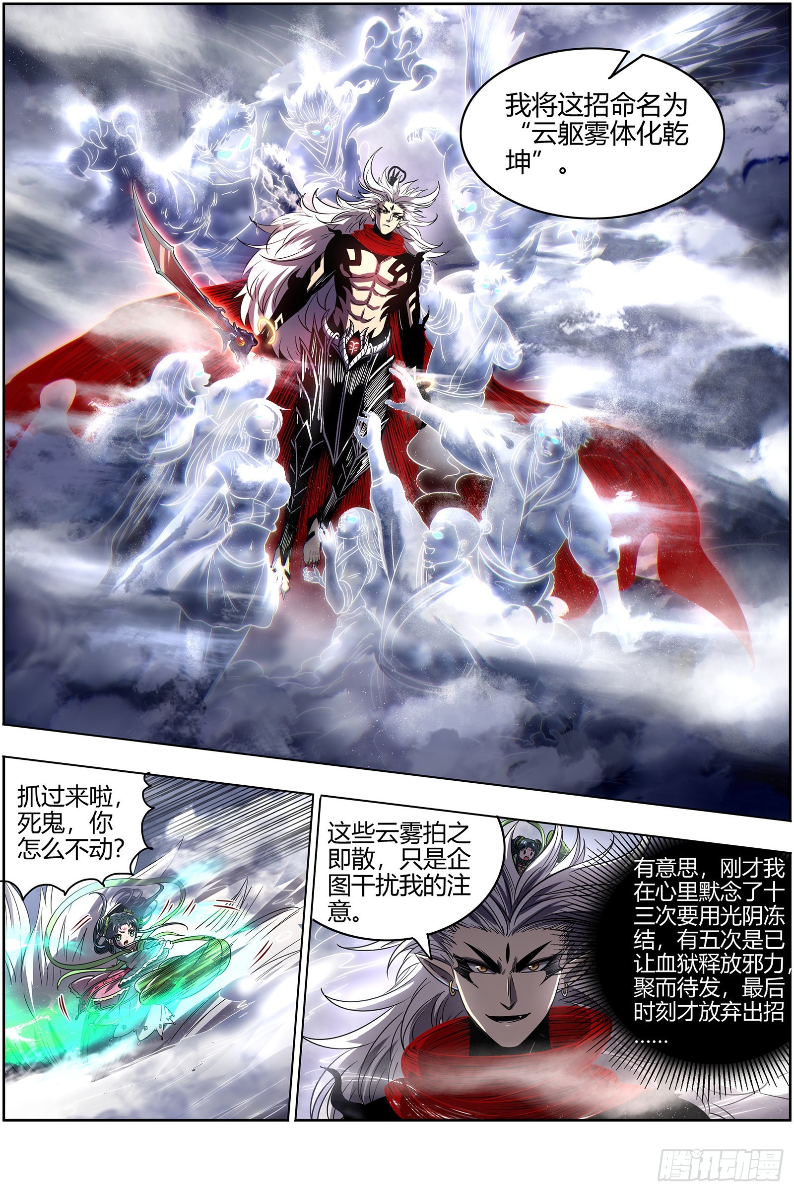 驭灵师韩漫全集-27九黎剑：横压我一世无删减无遮挡章节图片 