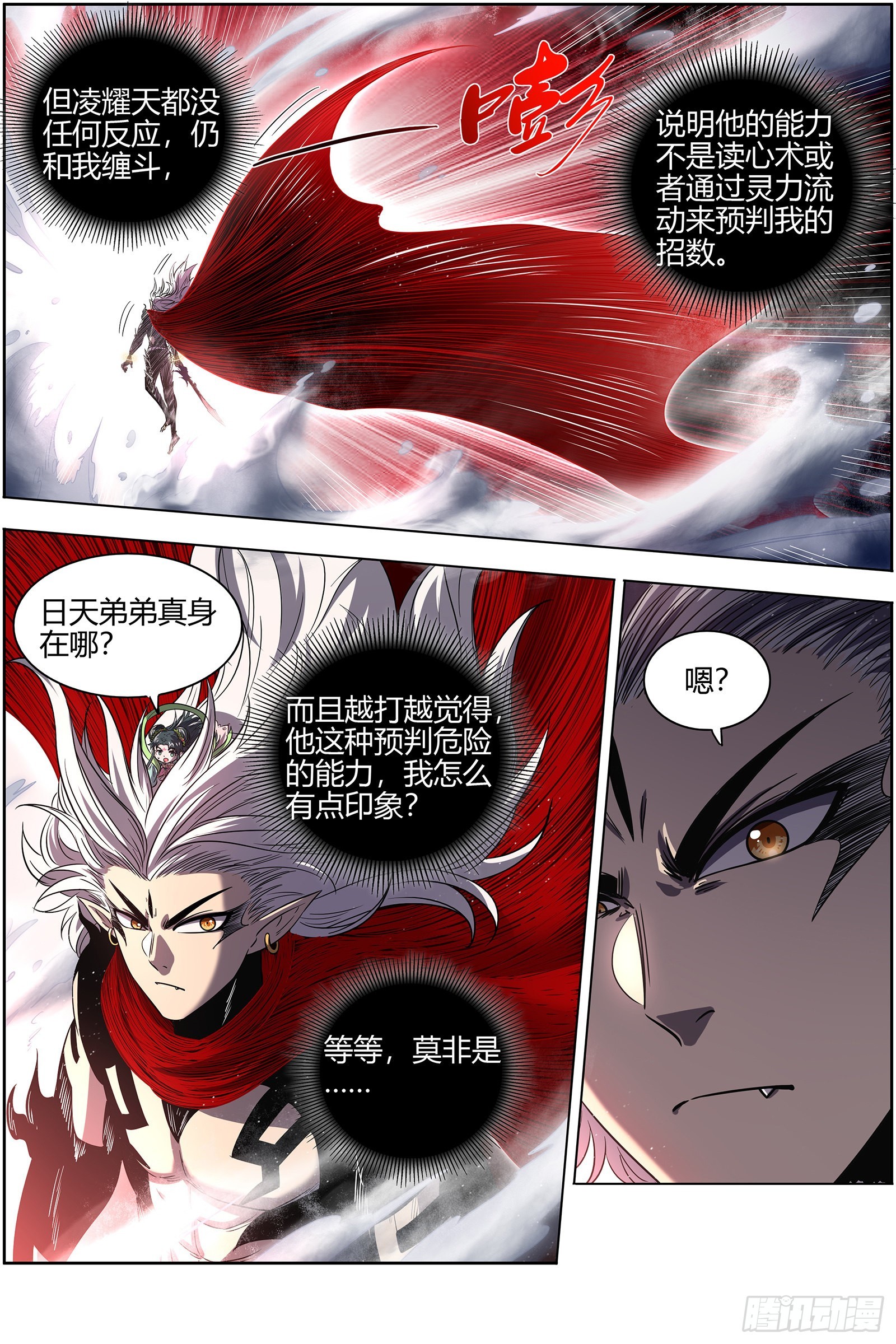 驭灵师韩漫全集-27九黎剑：横压我一世无删减无遮挡章节图片 