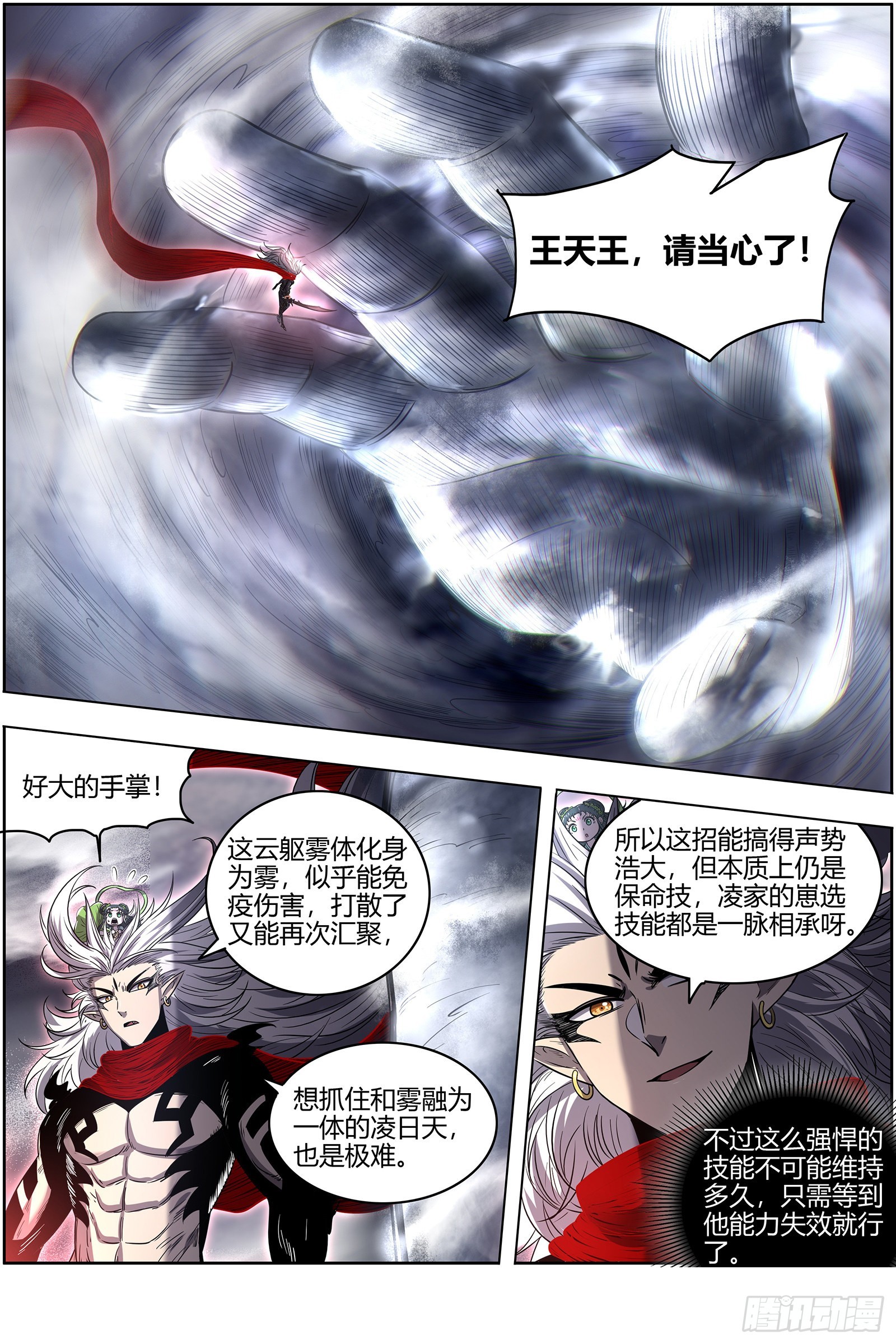 驭灵师韩漫全集-27九黎剑：横压我一世无删减无遮挡章节图片 