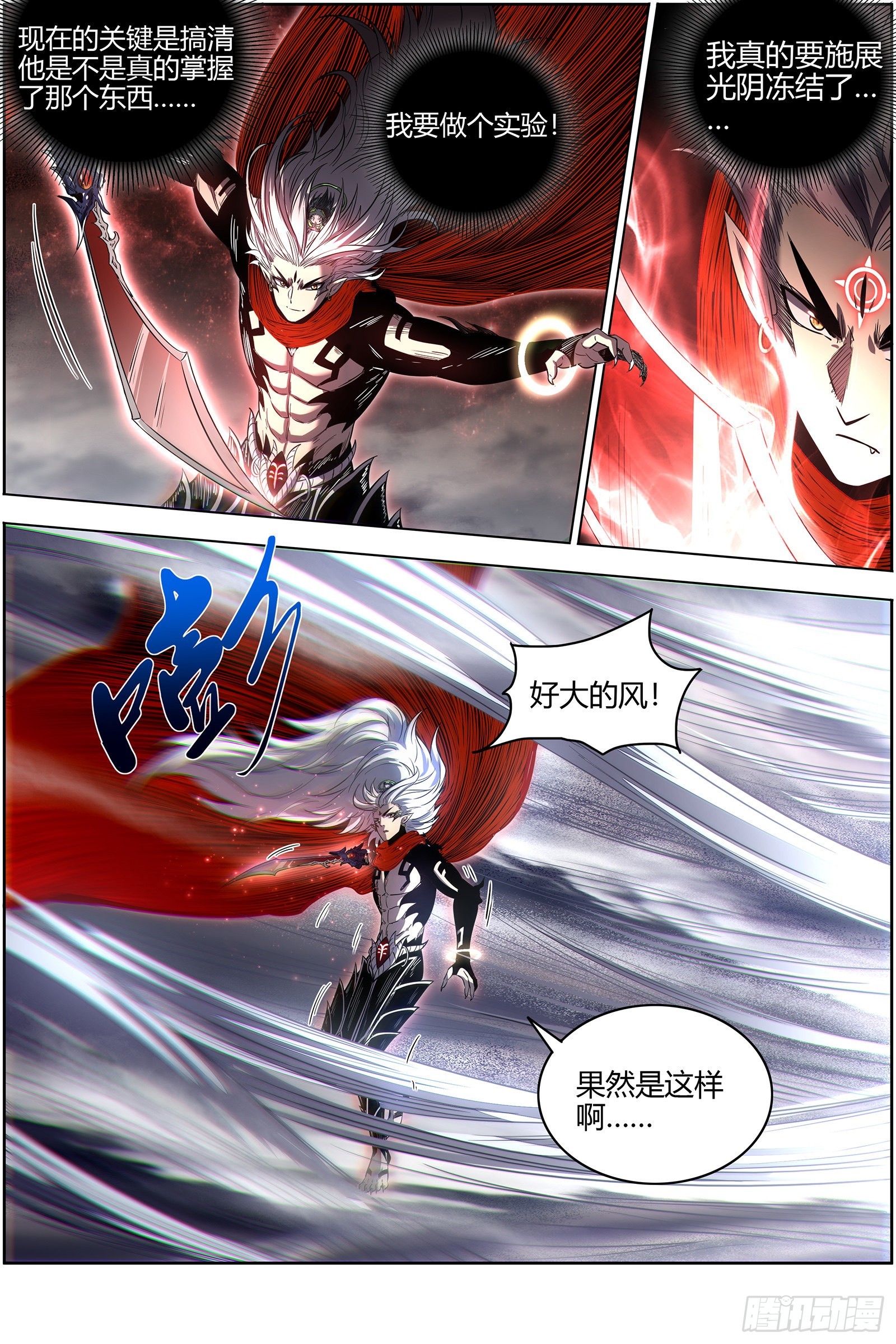 驭灵师韩漫全集-27九黎剑：横压我一世无删减无遮挡章节图片 