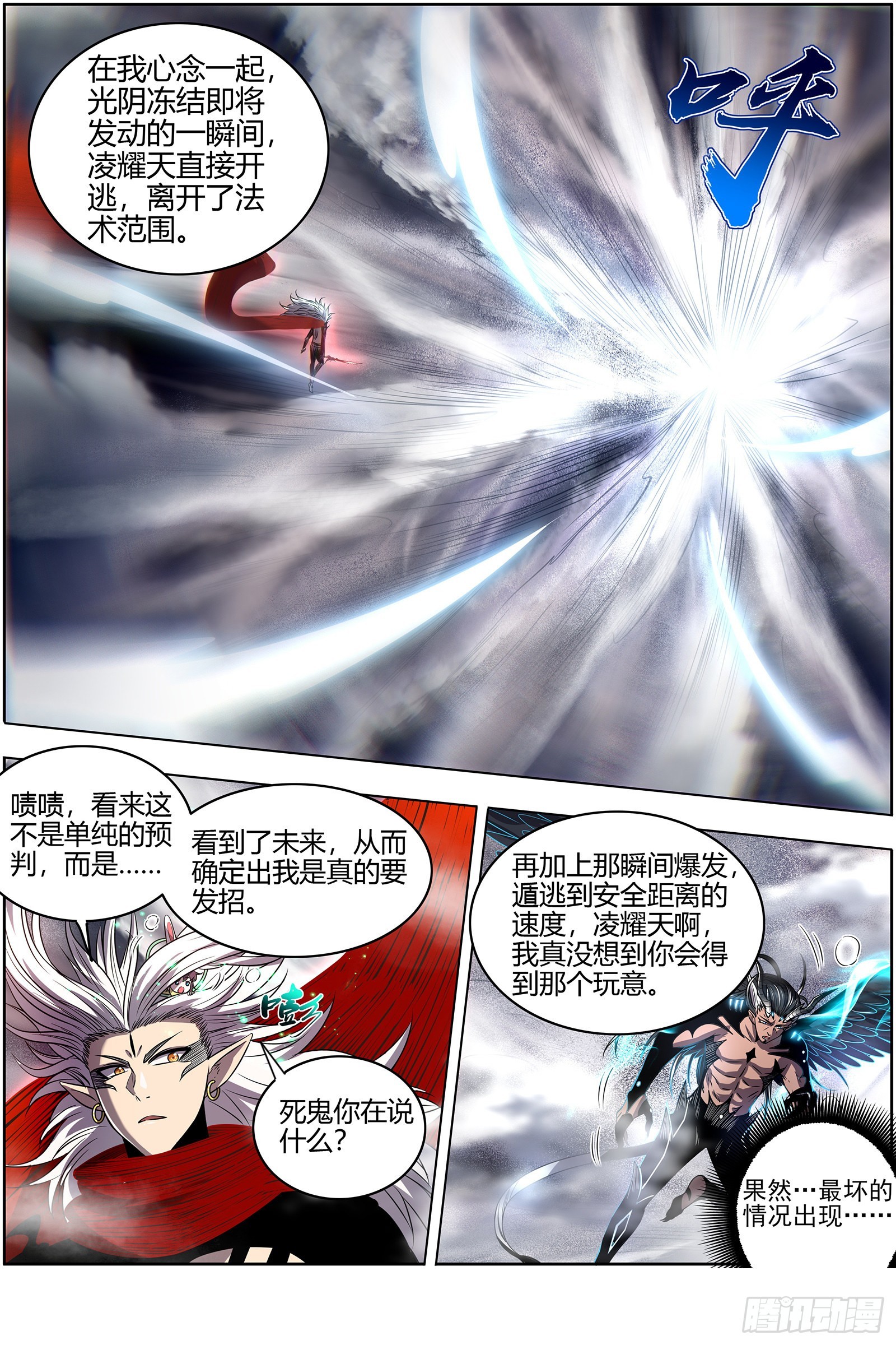 驭灵师韩漫全集-27九黎剑：横压我一世无删减无遮挡章节图片 