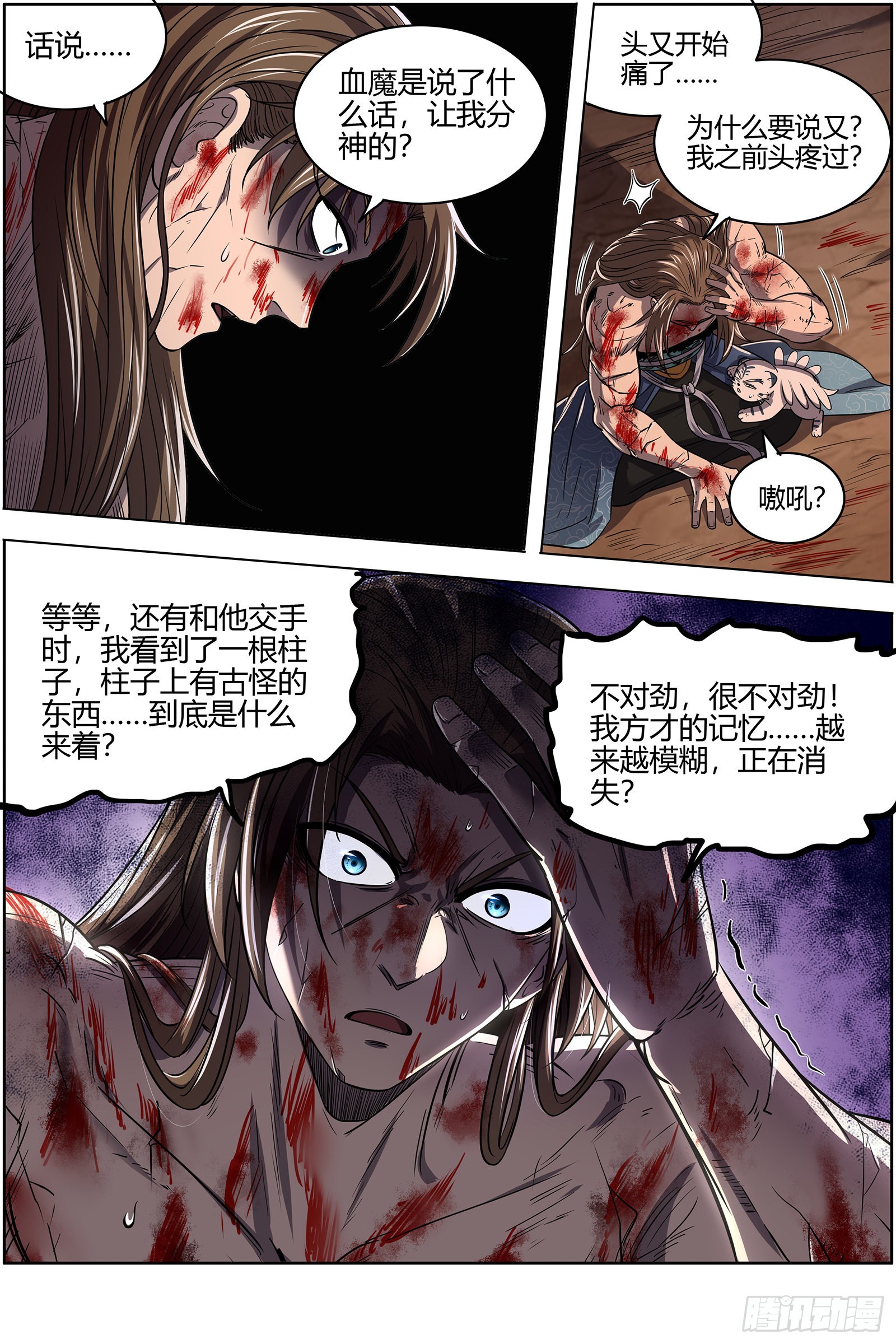 驭灵师韩漫全集-27九黎剑：你小子也是凶兵之主无删减无遮挡章节图片 