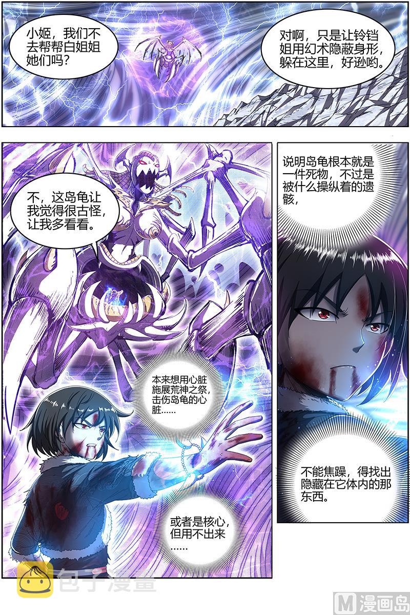 驭灵师韩漫全集-27九黎剑：你小子也是凶兵之主无删减无遮挡章节图片 
