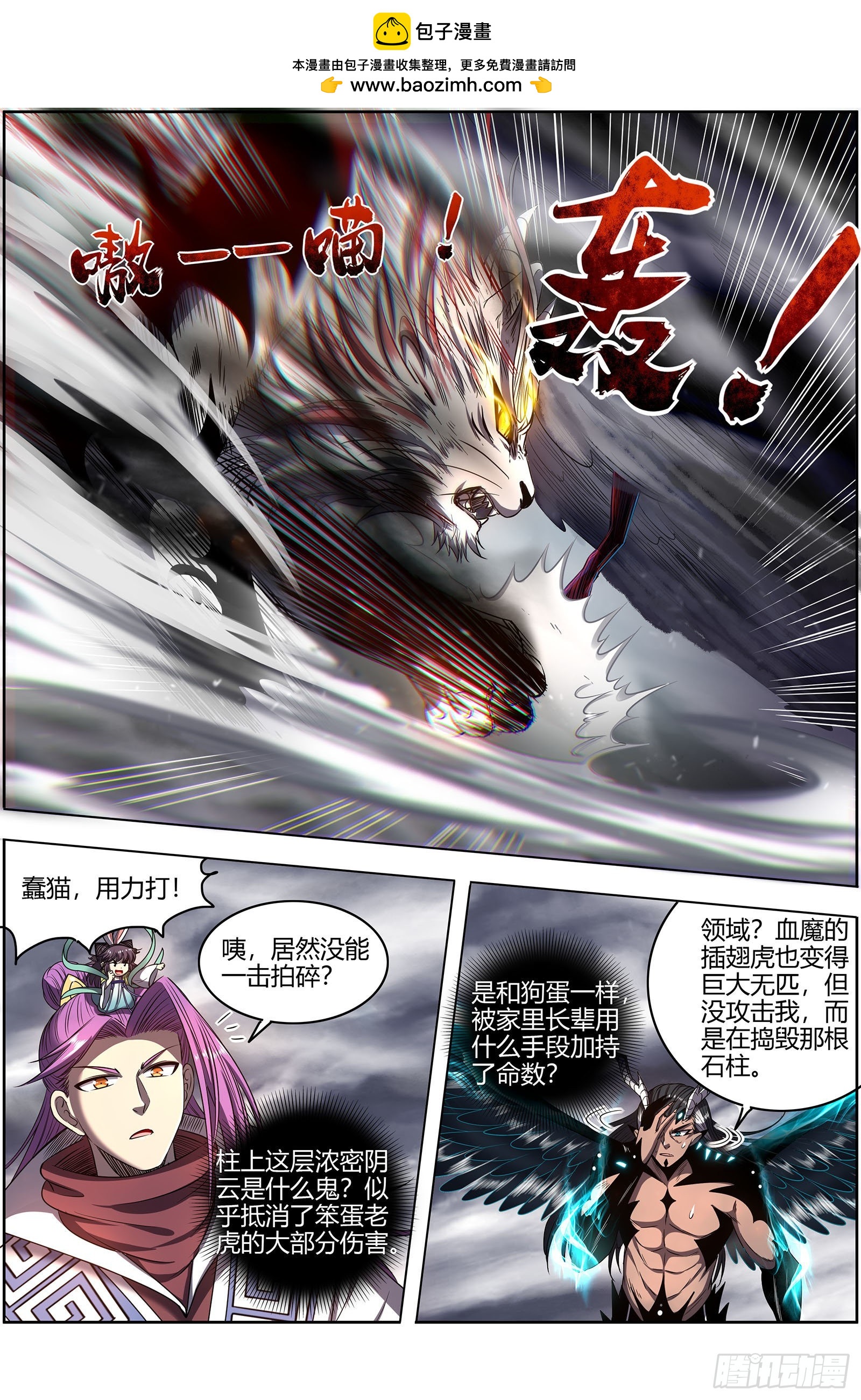 驭灵师韩漫全集-27九黎剑：你小子也是凶兵之主无删减无遮挡章节图片 