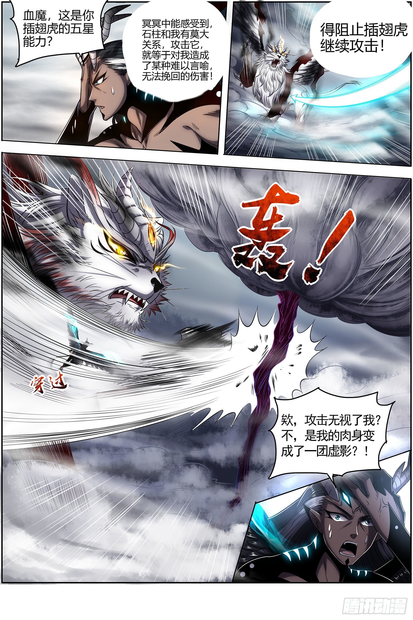 驭灵师韩漫全集-27九黎剑：你小子也是凶兵之主无删减无遮挡章节图片 