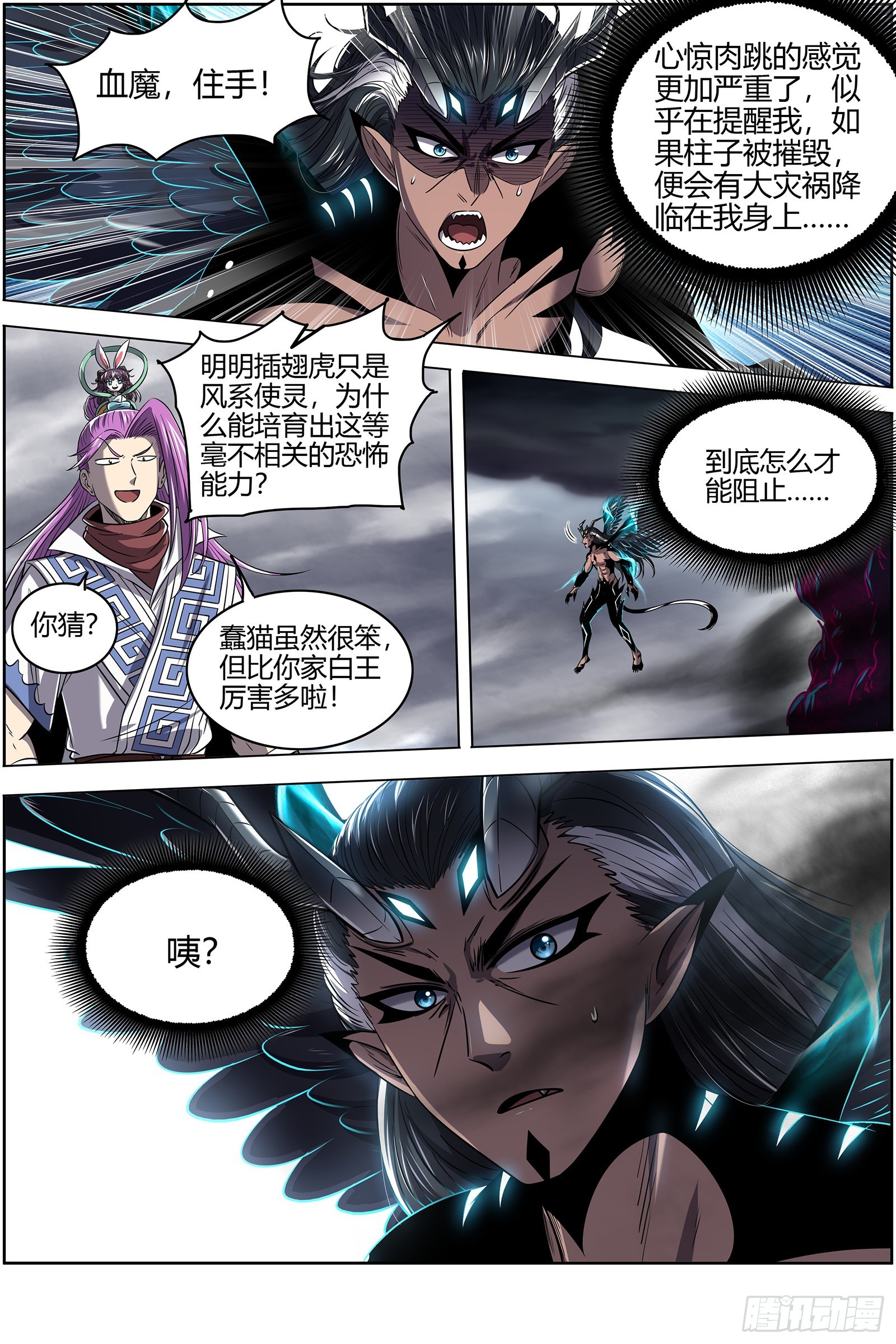 驭灵师韩漫全集-27九黎剑：你小子也是凶兵之主无删减无遮挡章节图片 