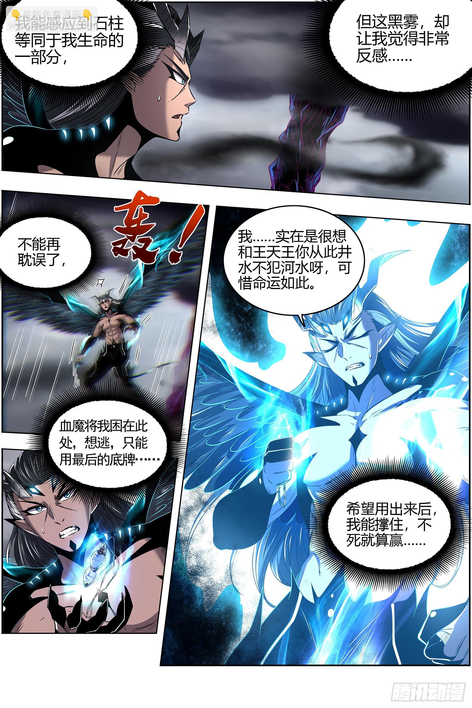 驭灵师韩漫全集-27九黎剑：你小子也是凶兵之主无删减无遮挡章节图片 