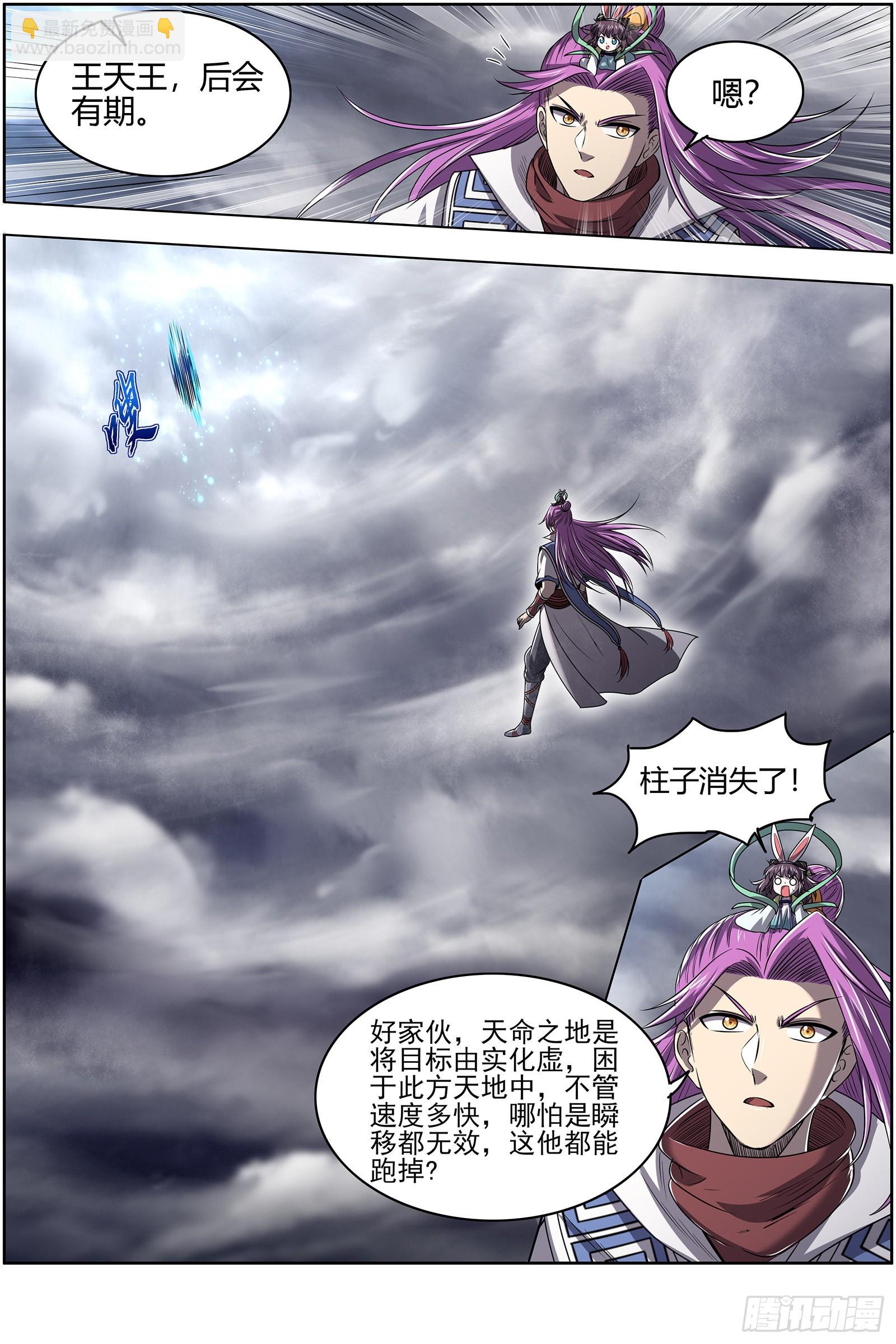 驭灵师韩漫全集-27九黎剑：你小子也是凶兵之主无删减无遮挡章节图片 