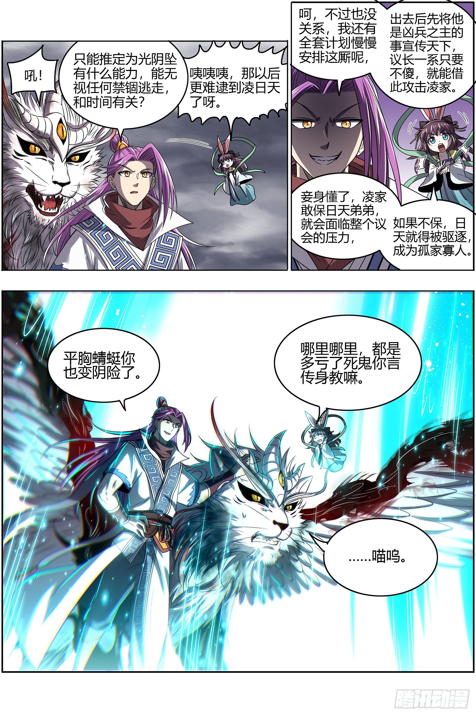 驭灵师韩漫全集-27九黎剑：你小子也是凶兵之主无删减无遮挡章节图片 