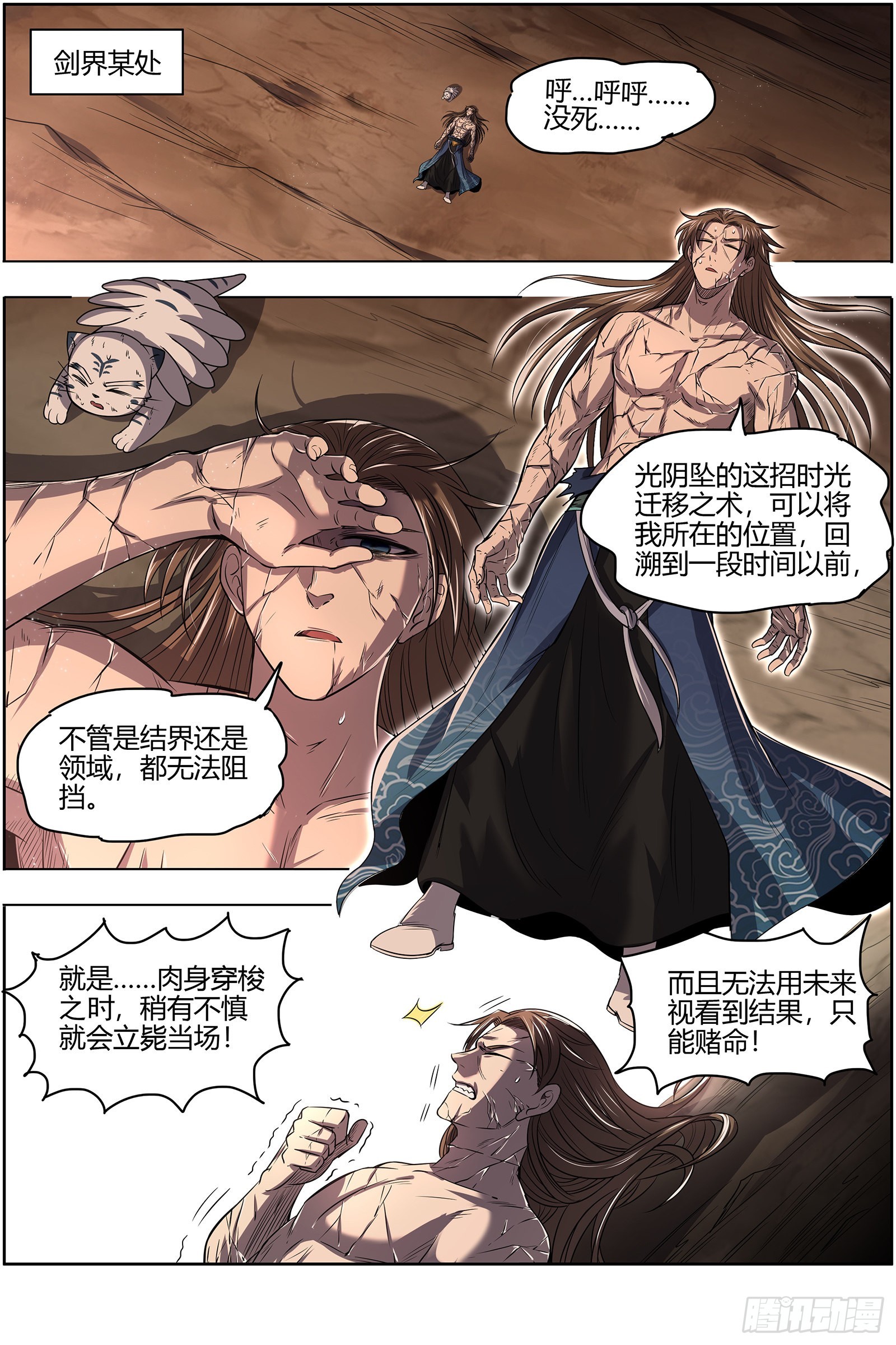驭灵师韩漫全集-27九黎剑：你小子也是凶兵之主无删减无遮挡章节图片 