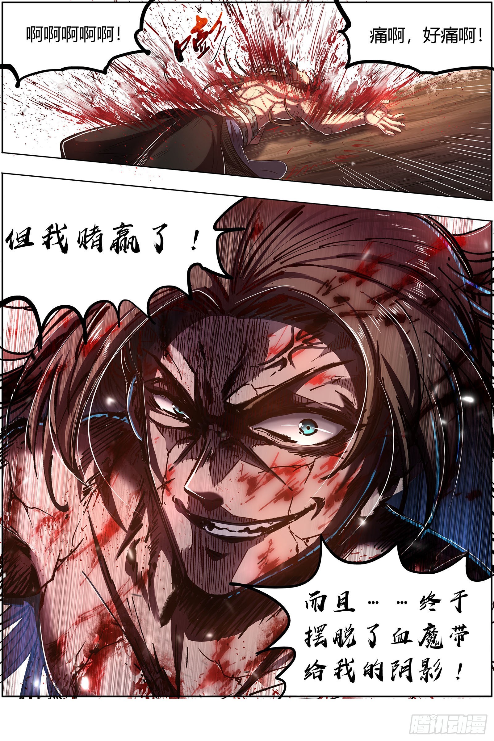 驭灵师韩漫全集-27九黎剑：你小子也是凶兵之主无删减无遮挡章节图片 