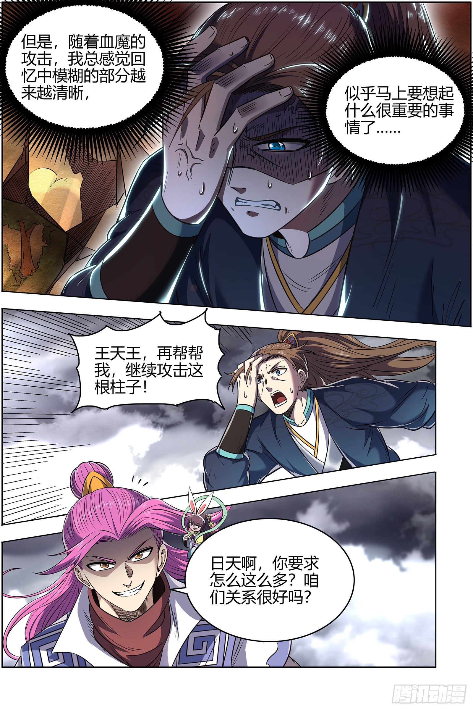 驭灵师韩漫全集-27九黎剑：血书无删减无遮挡章节图片 