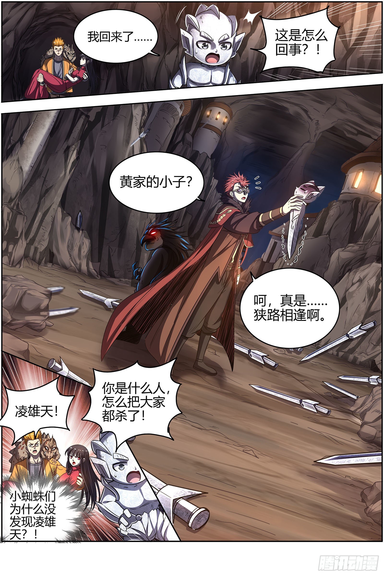 驭灵师韩漫全集-27九黎剑：来当我的工具人吧无删减无遮挡章节图片 