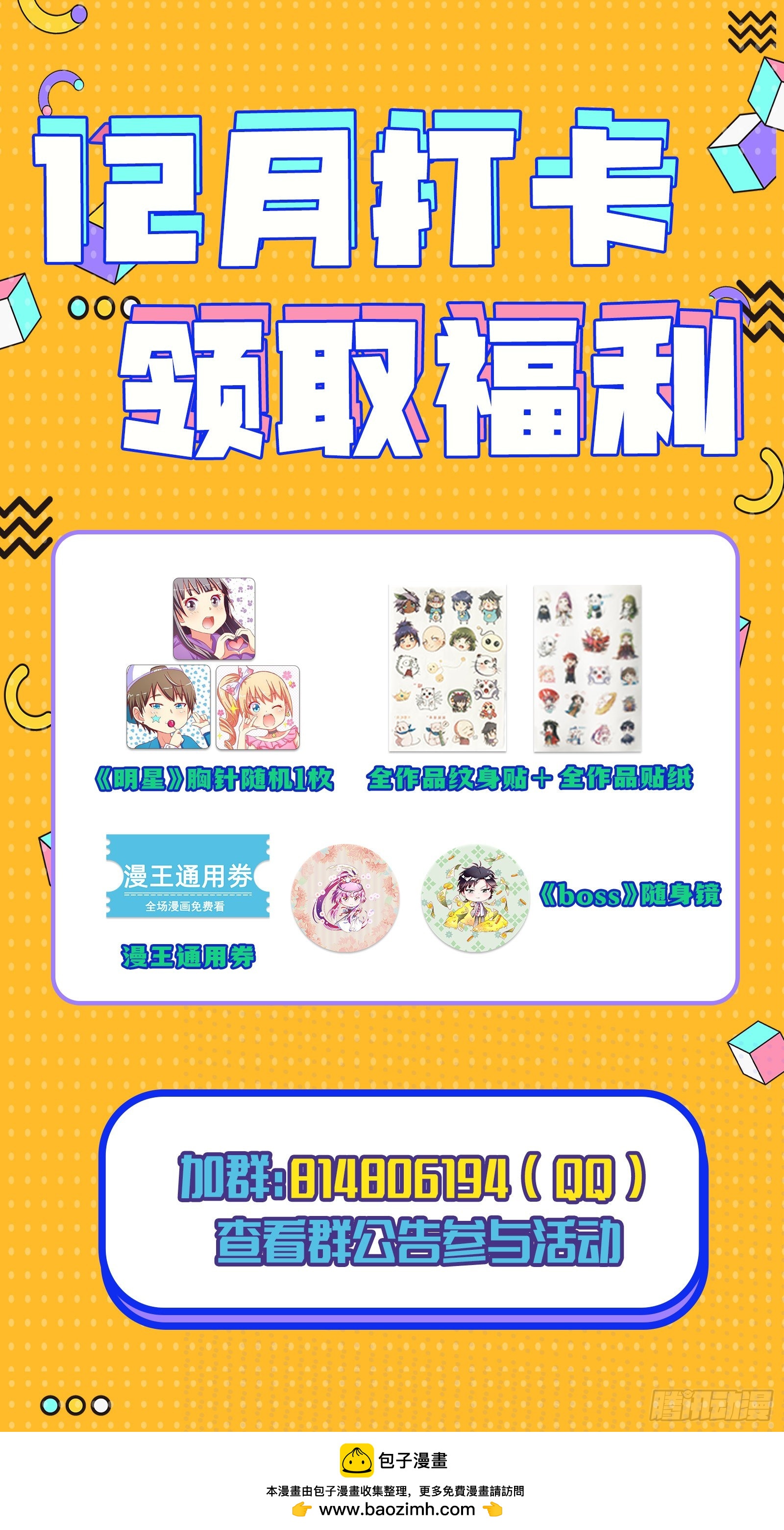 驭灵师韩漫全集-27九黎剑：来当我的工具人吧无删减无遮挡章节图片 