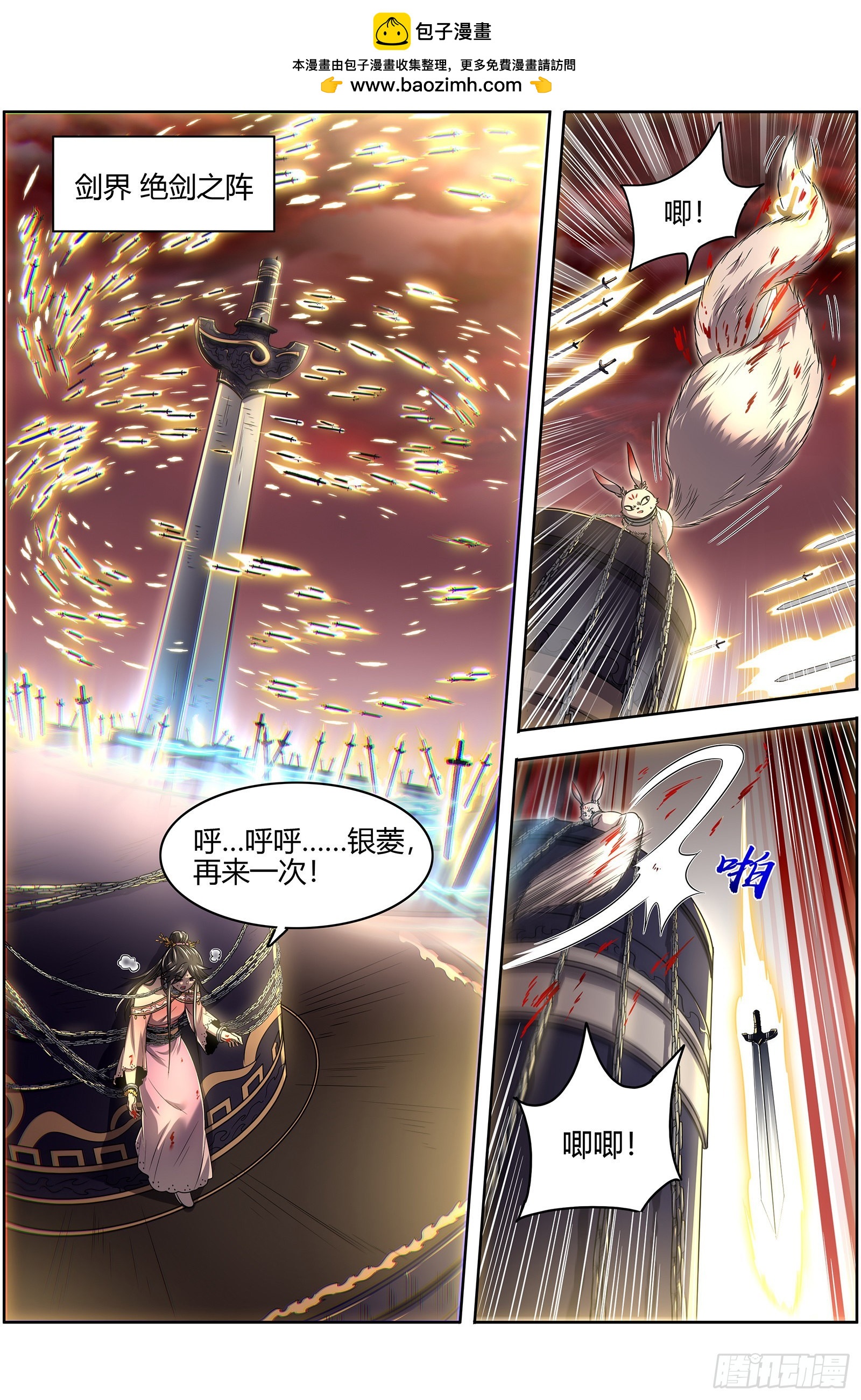 驭灵师韩漫全集-27九黎剑：来当我的工具人吧无删减无遮挡章节图片 
