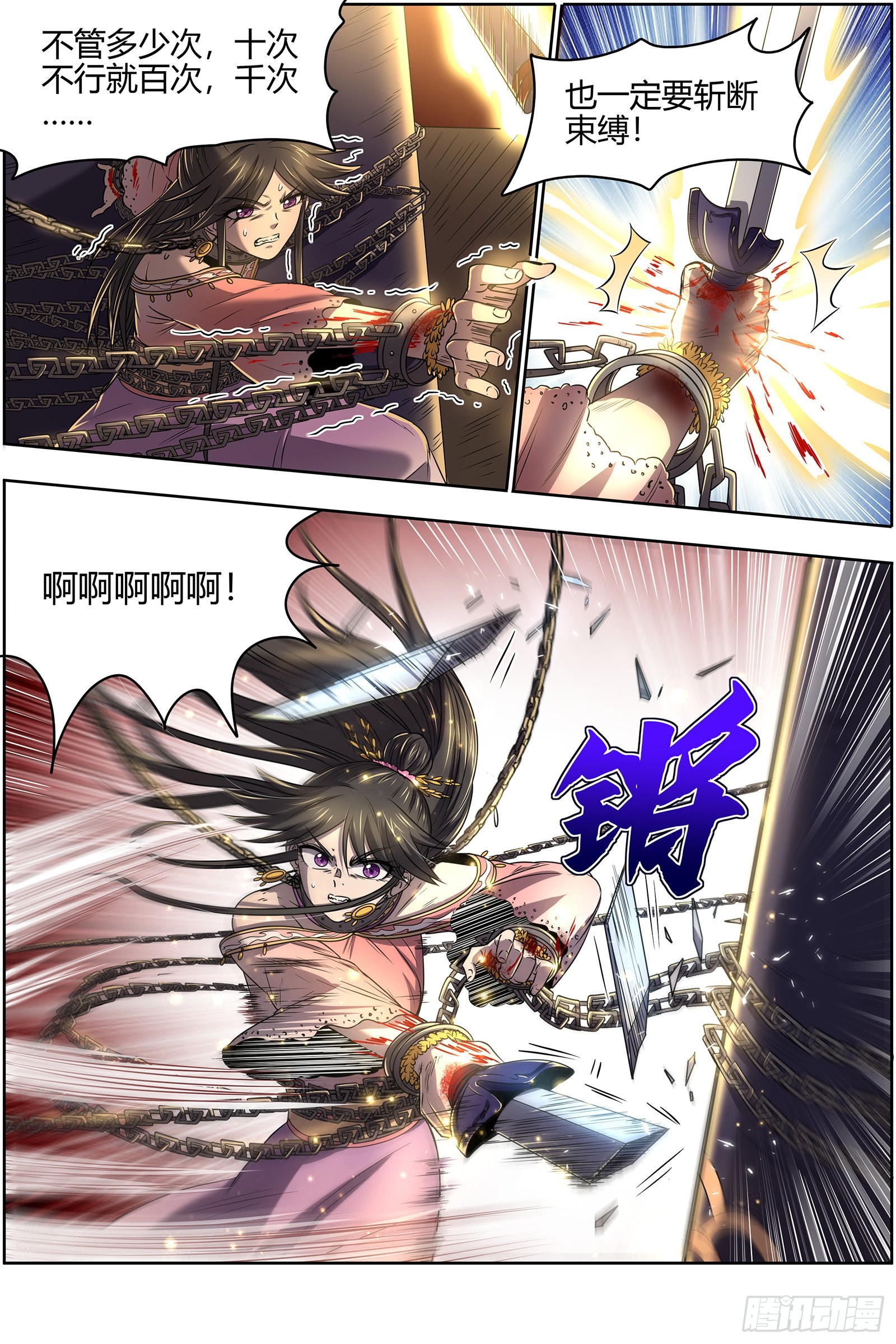 驭灵师韩漫全集-27九黎剑：来当我的工具人吧无删减无遮挡章节图片 