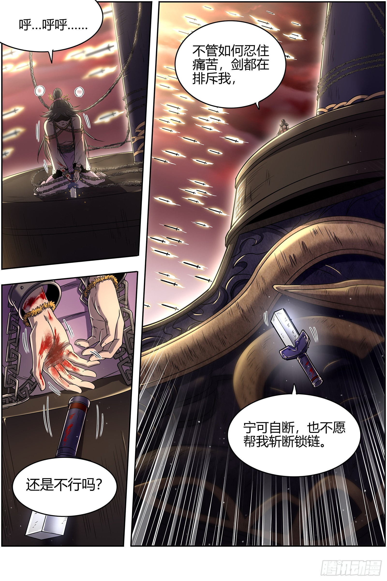 驭灵师韩漫全集-27九黎剑：来当我的工具人吧无删减无遮挡章节图片 