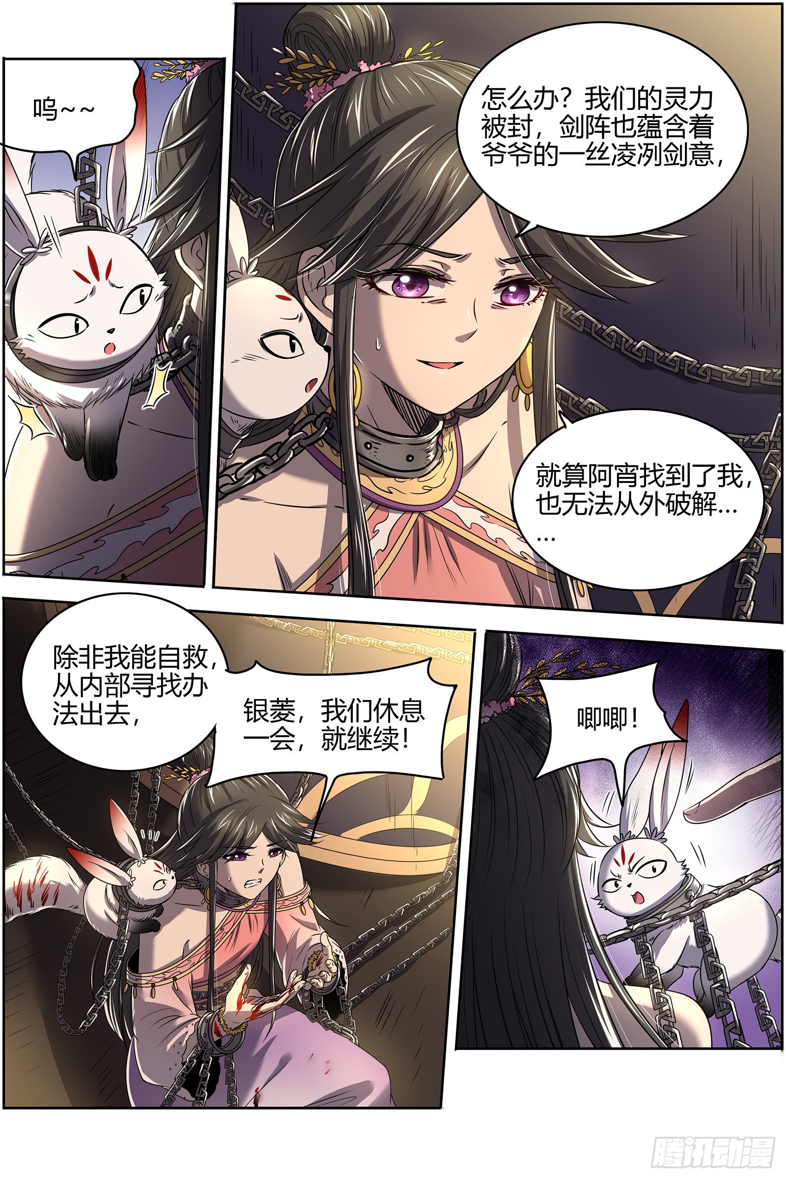 驭灵师韩漫全集-27九黎剑：来当我的工具人吧无删减无遮挡章节图片 