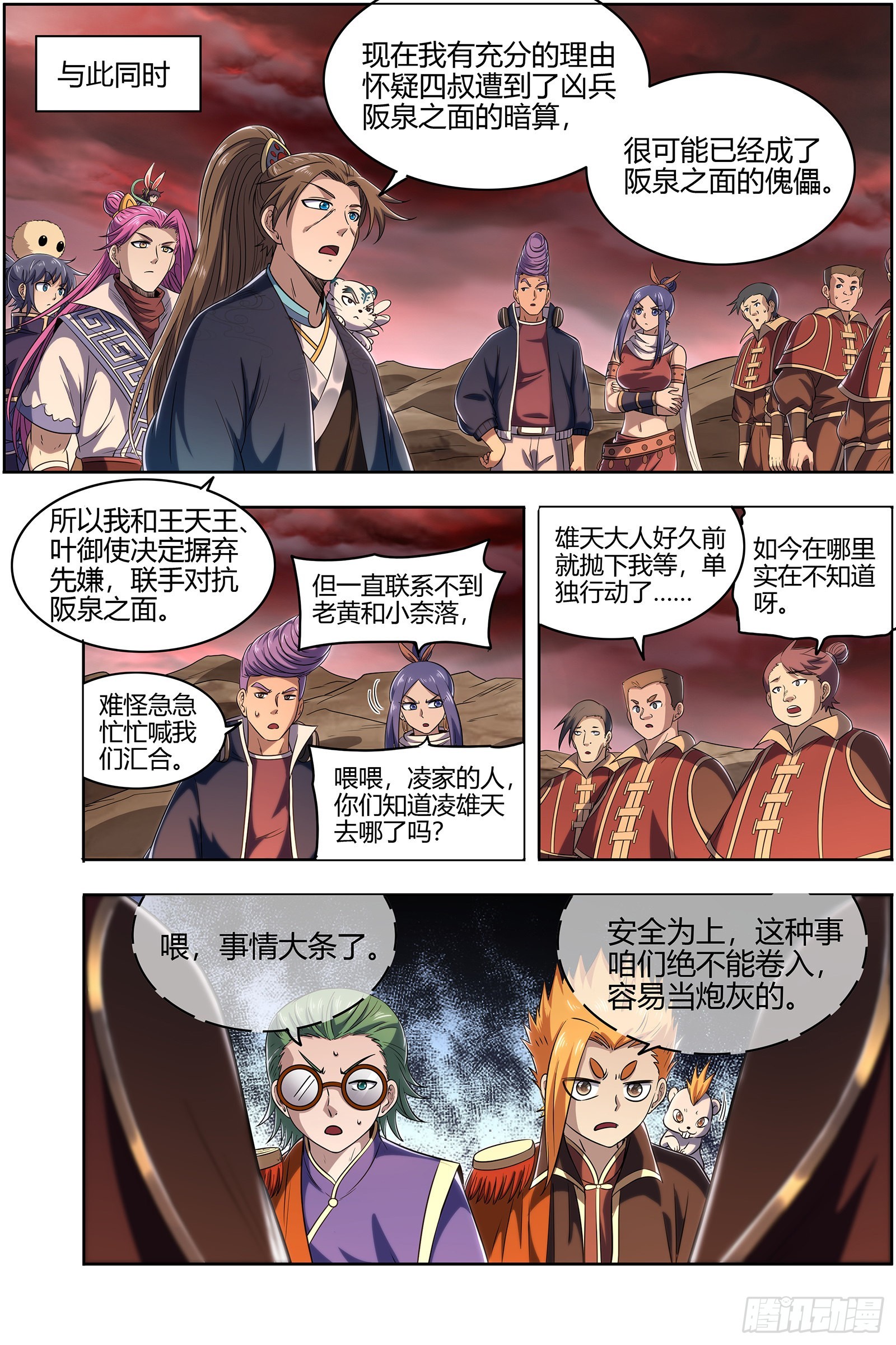 驭灵师韩漫全集-27九黎剑：来当我的工具人吧无删减无遮挡章节图片 