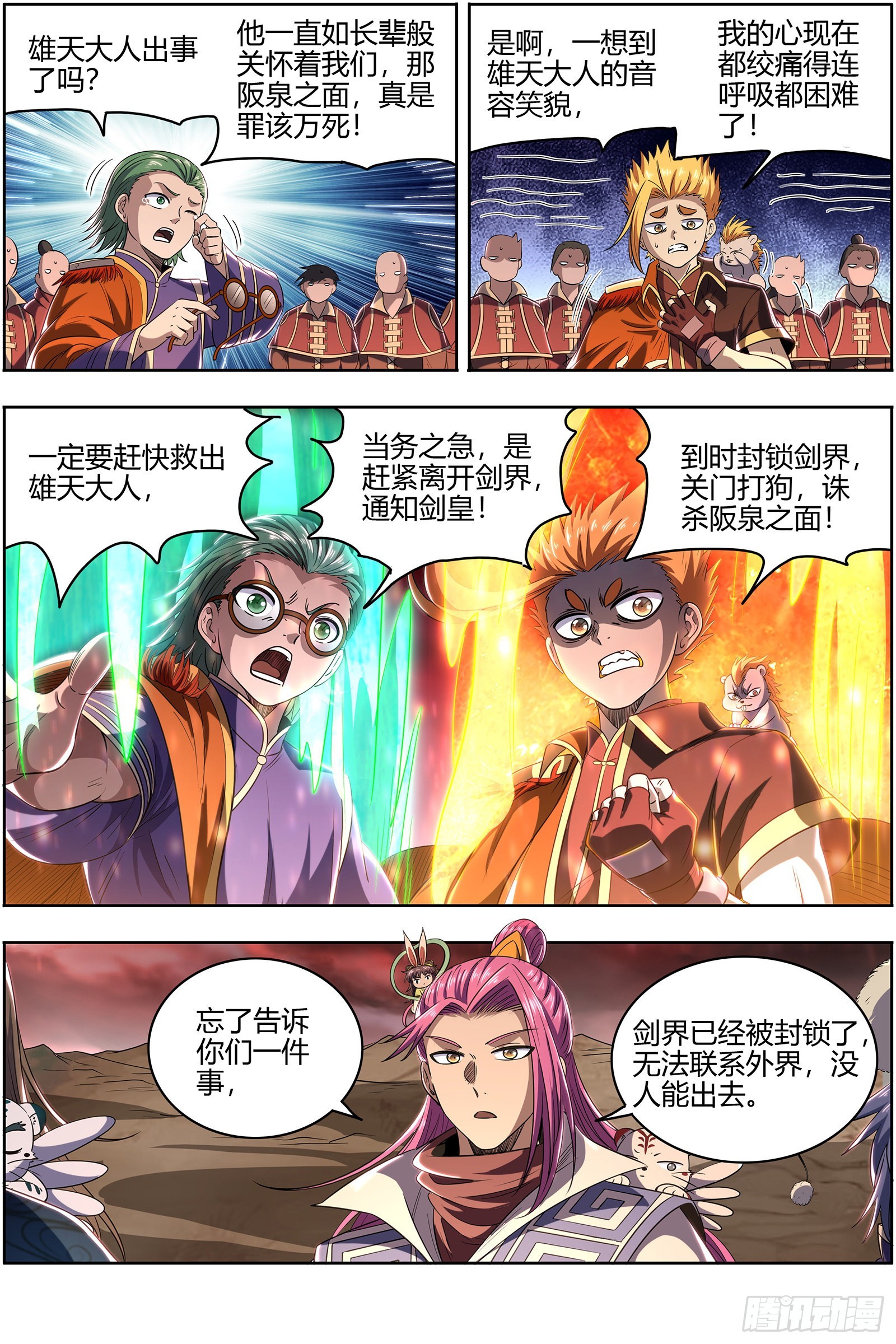 驭灵师韩漫全集-27九黎剑：来当我的工具人吧无删减无遮挡章节图片 