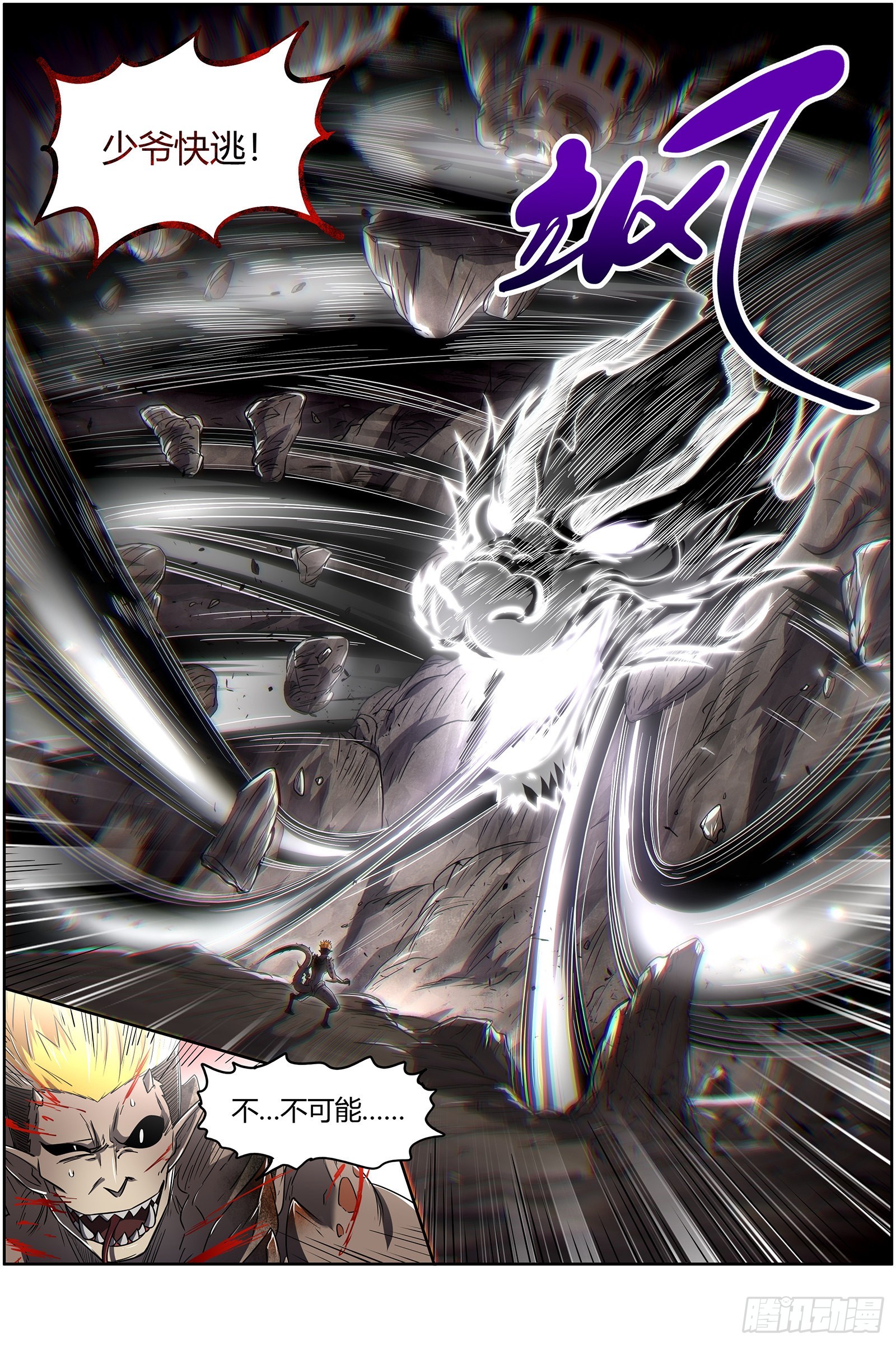 驭灵师韩漫全集-27九黎剑： 轩辕姐姐无删减无遮挡章节图片 
