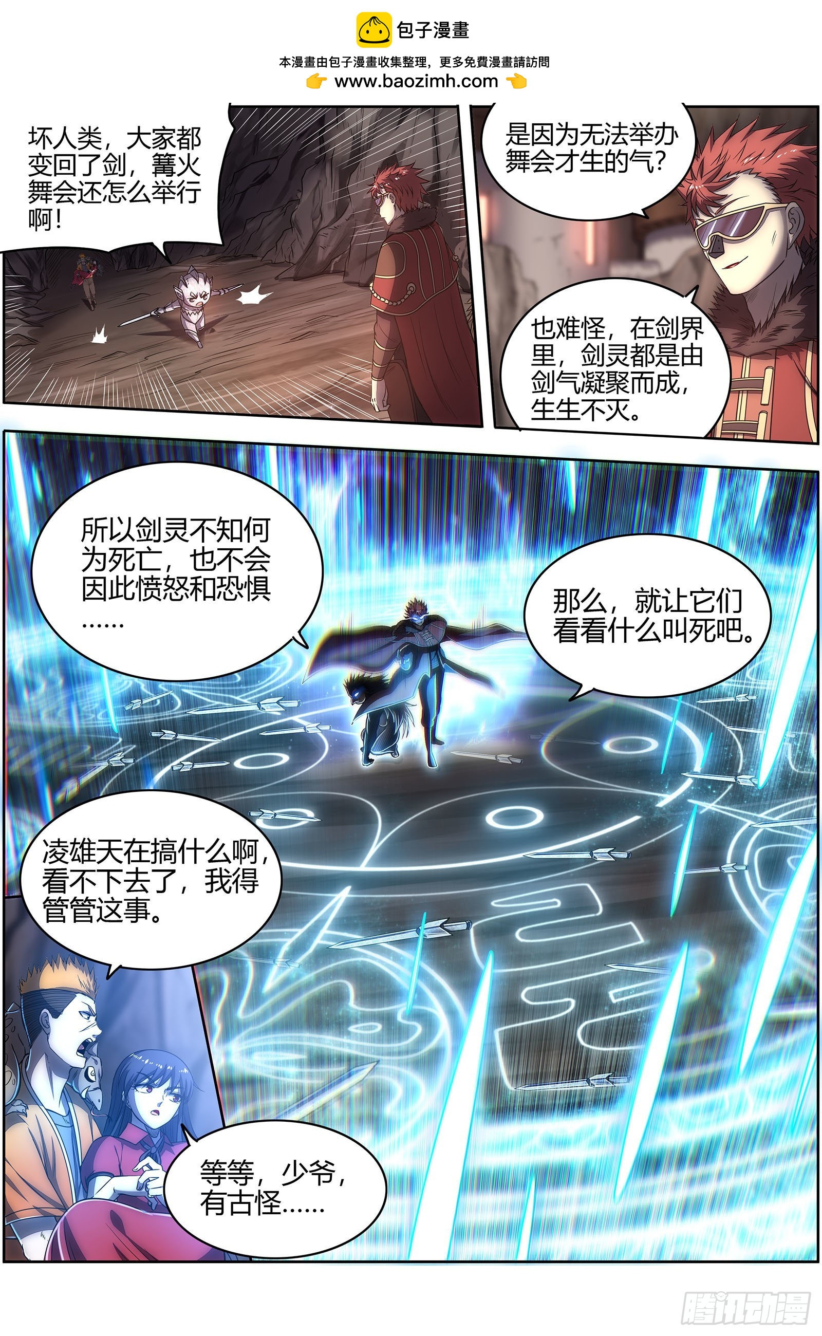 驭灵师韩漫全集-27九黎剑： 轩辕姐姐无删减无遮挡章节图片 