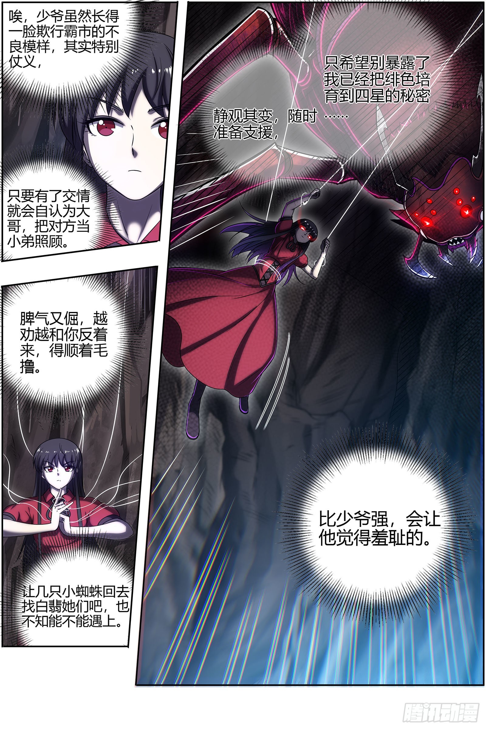 驭灵师韩漫全集-27九黎剑： 轩辕姐姐无删减无遮挡章节图片 