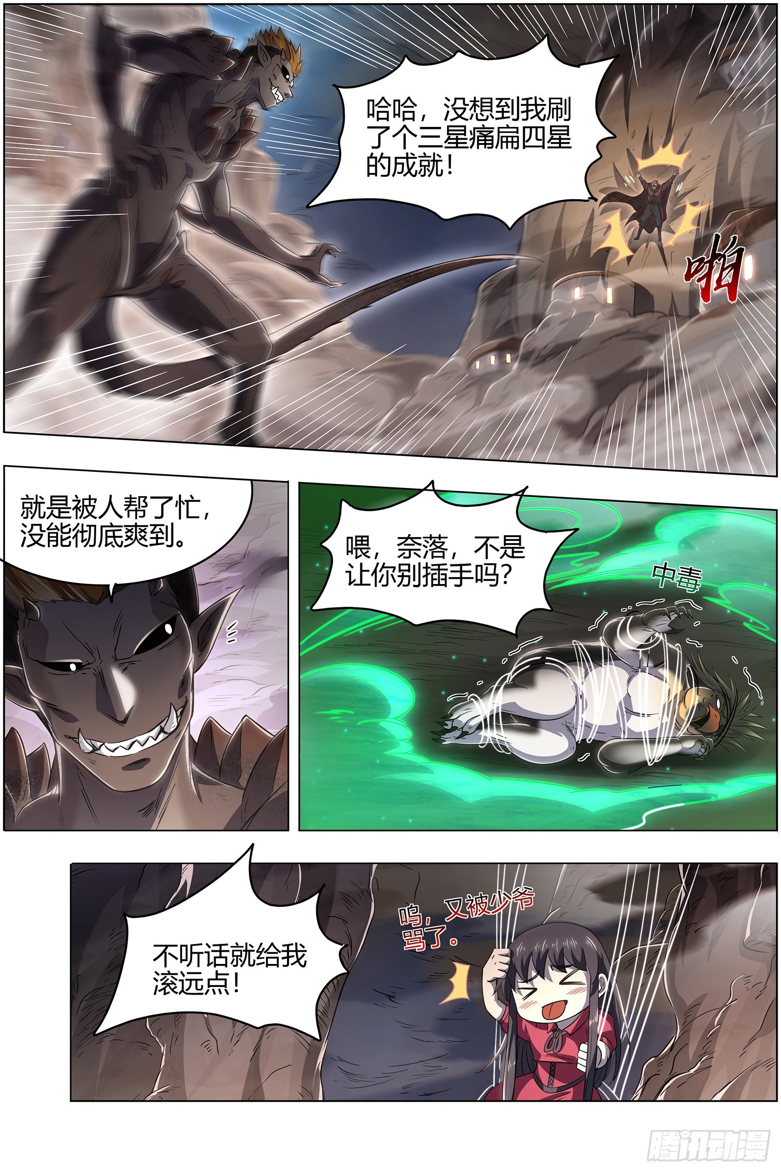 驭灵师韩漫全集-27九黎剑： 轩辕姐姐无删减无遮挡章节图片 
