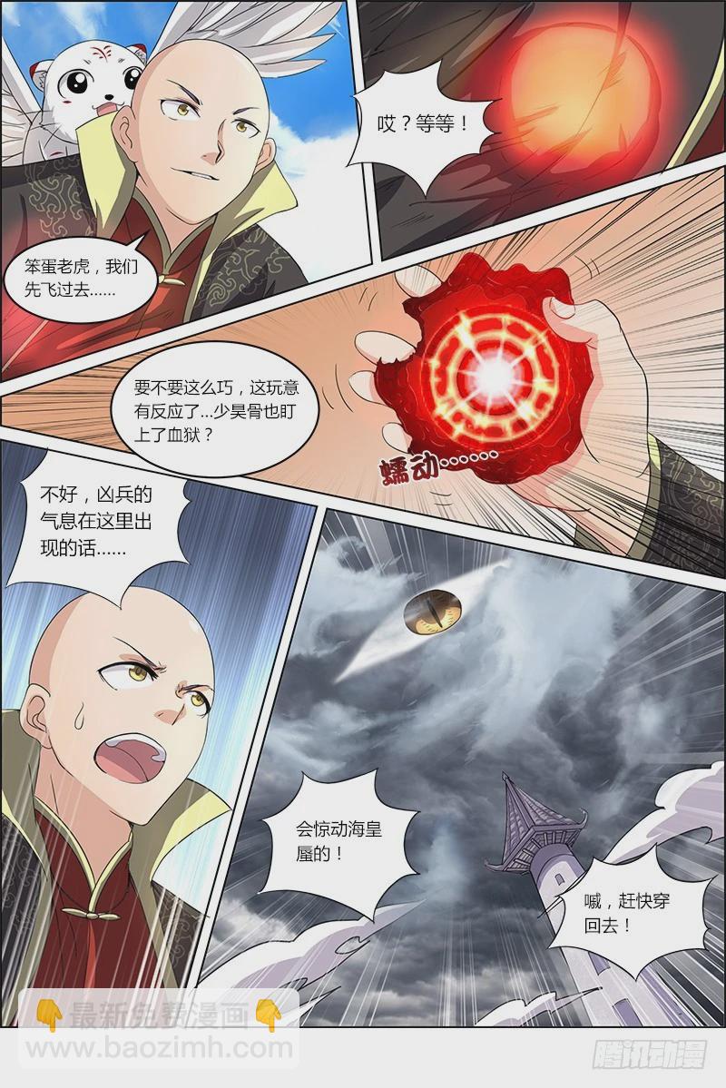 驭灵师韩漫全集-第六话 演武（10）无删减无遮挡章节图片 